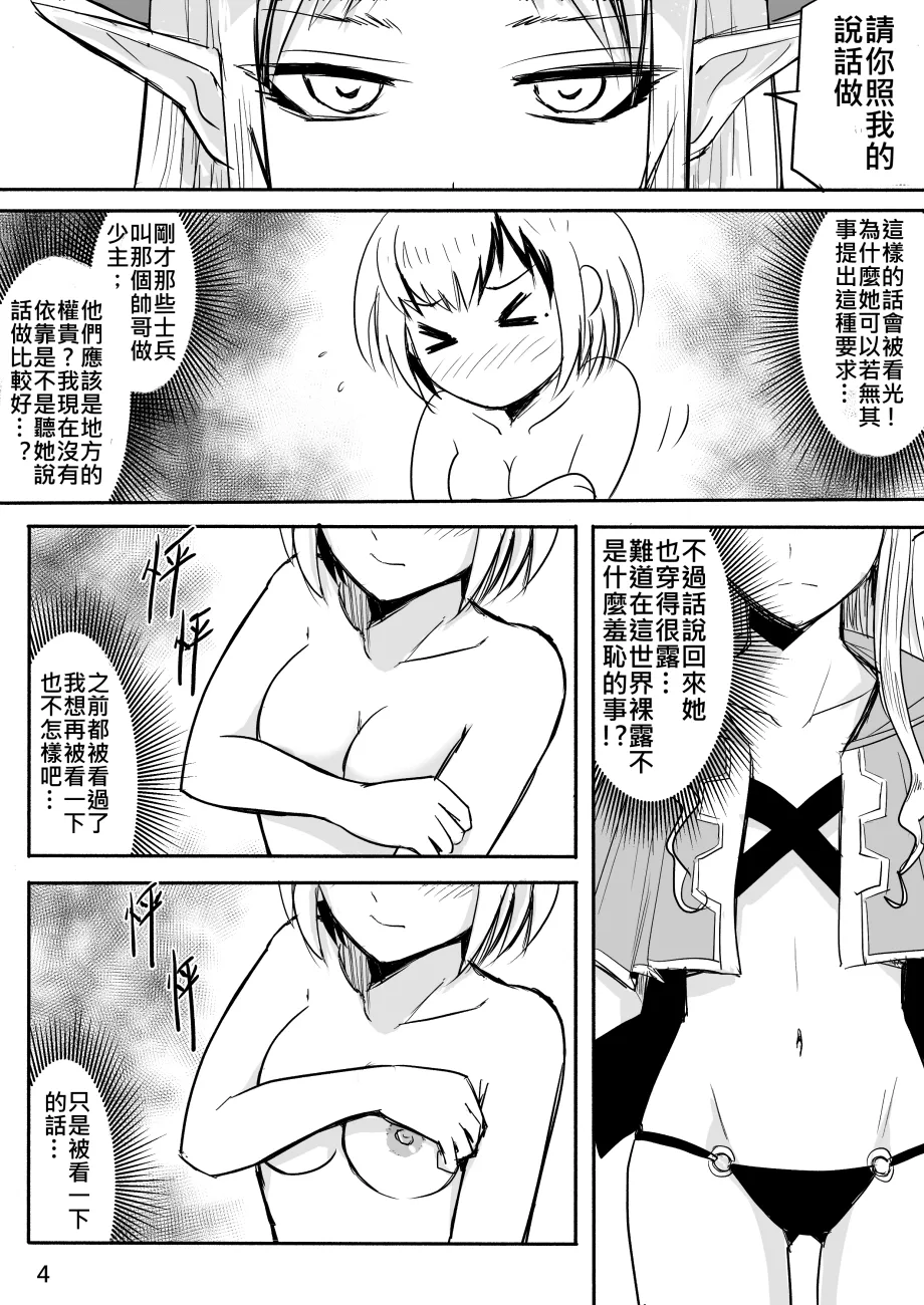 The Naked Hero - Adventure in Another World page 38 original parody - story arc masturbation hentai manga - read online free