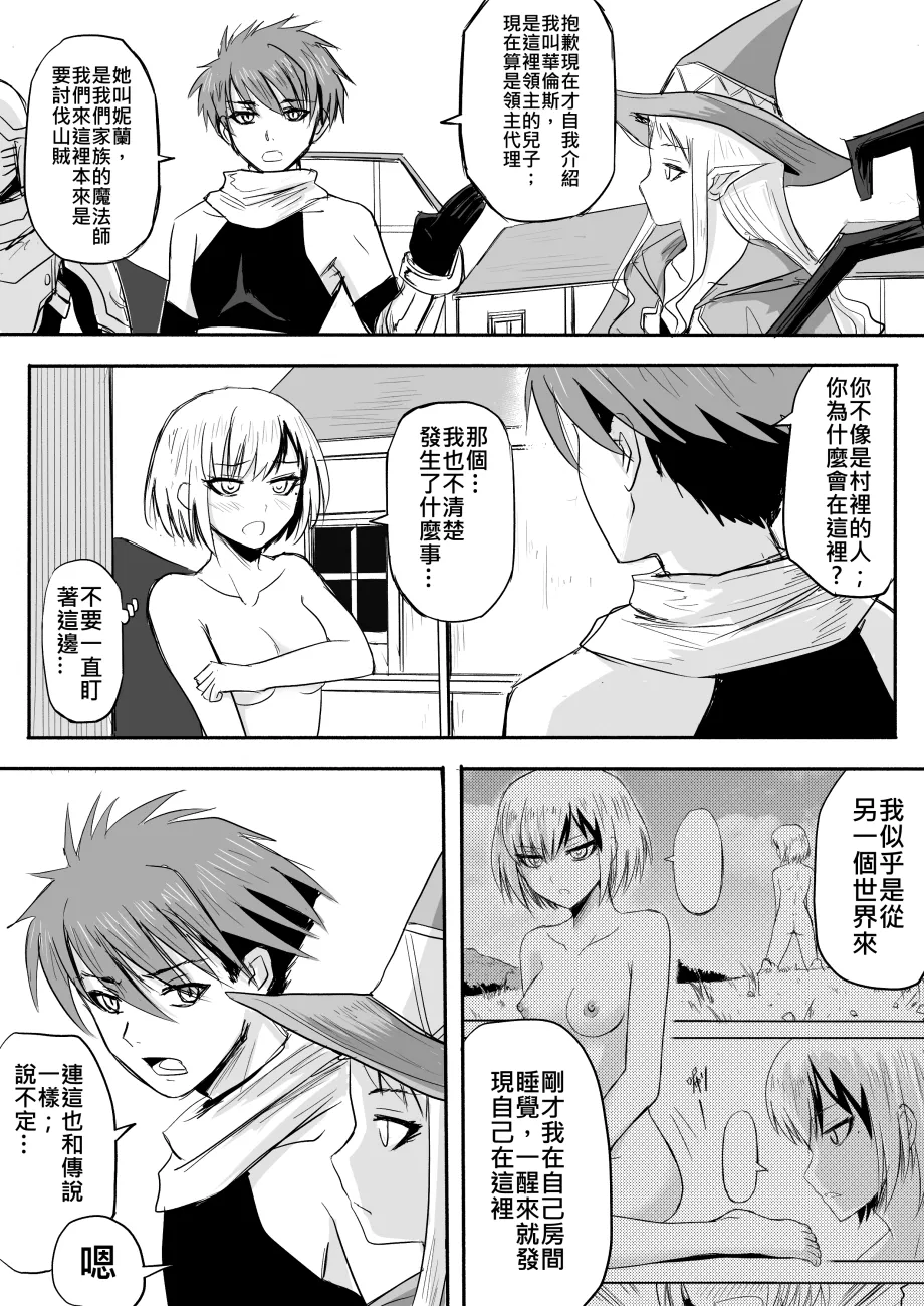 The Naked Hero - Adventure in Another World page 44 original parody - story arc masturbation hentai manga - read online free