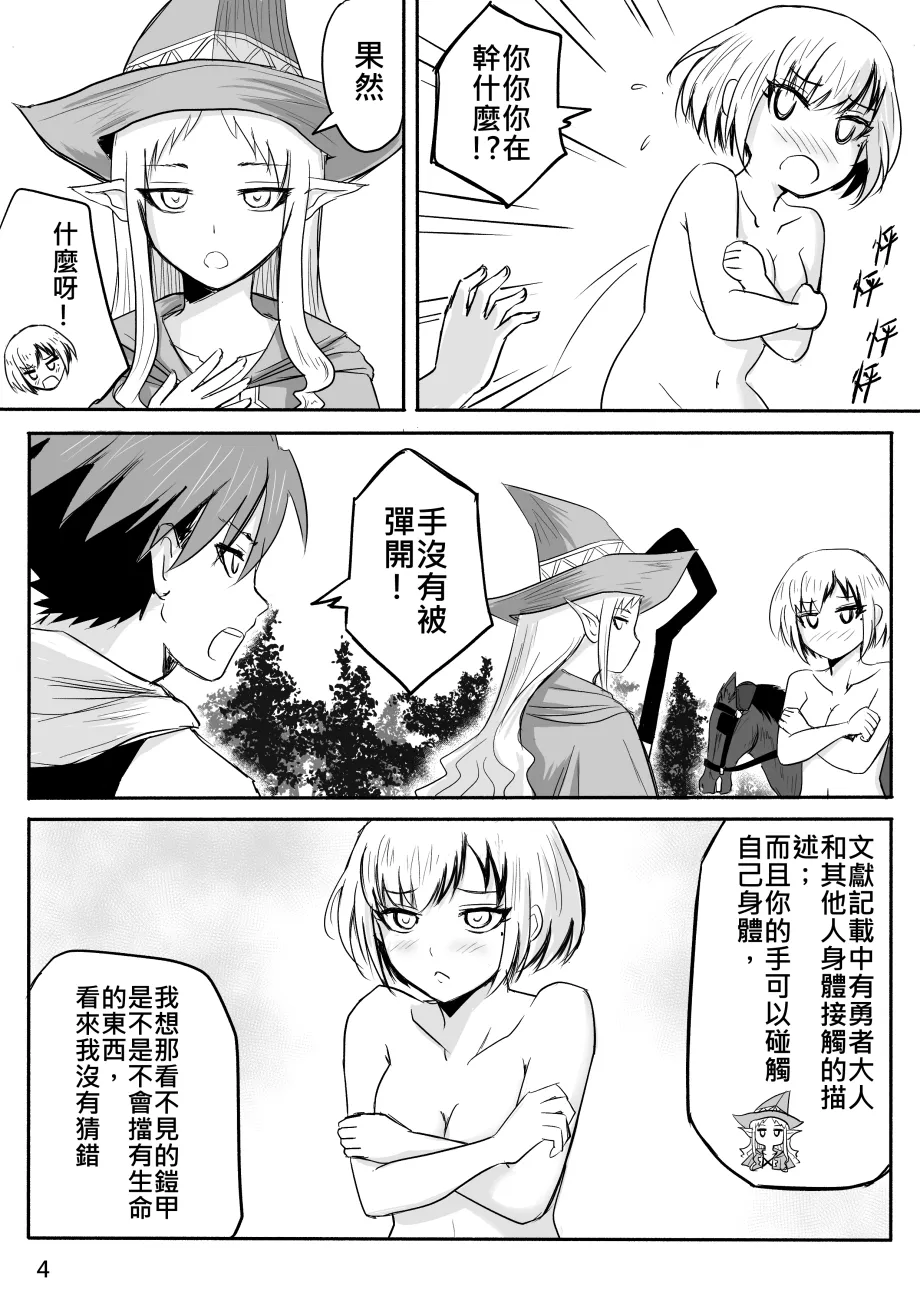 The Naked Hero - Adventure in Another World page 60 original parody - story arc masturbation hentai manga - read online free