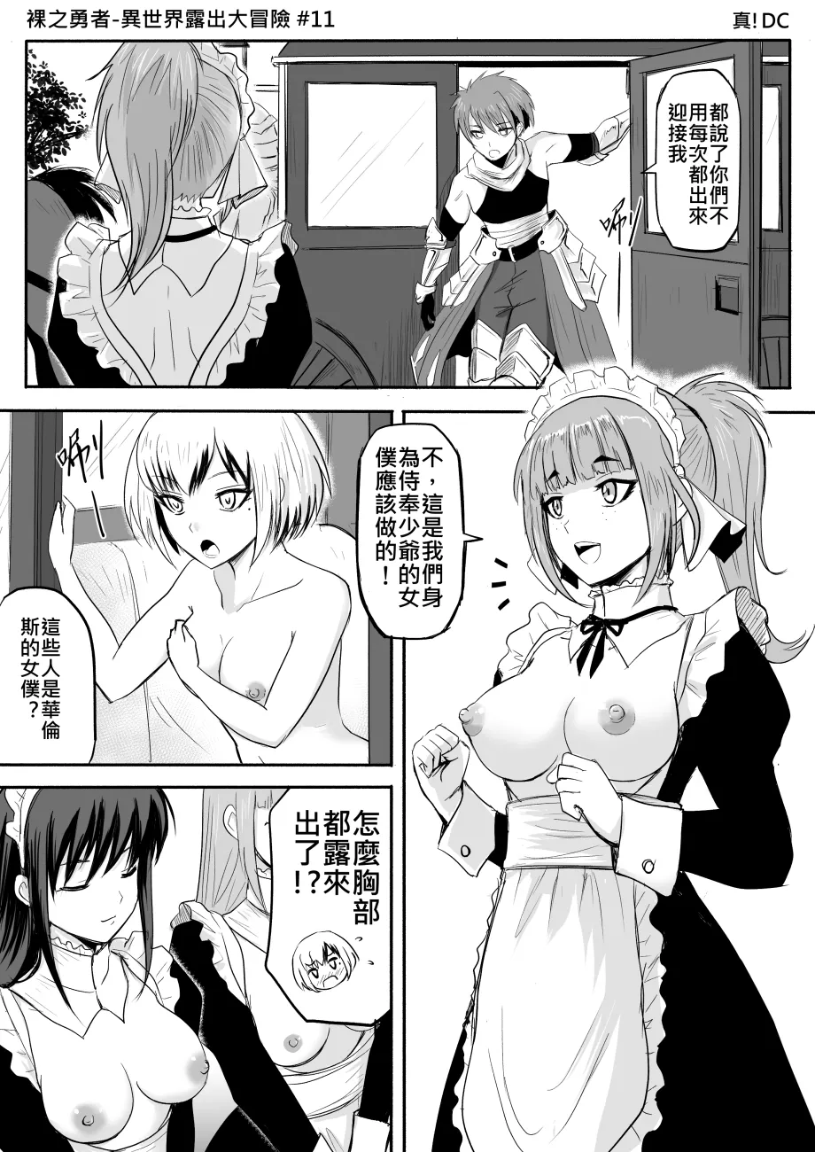 The Naked Hero - Adventure in Another World page 66 original parody - story arc masturbation hentai manga - read online free