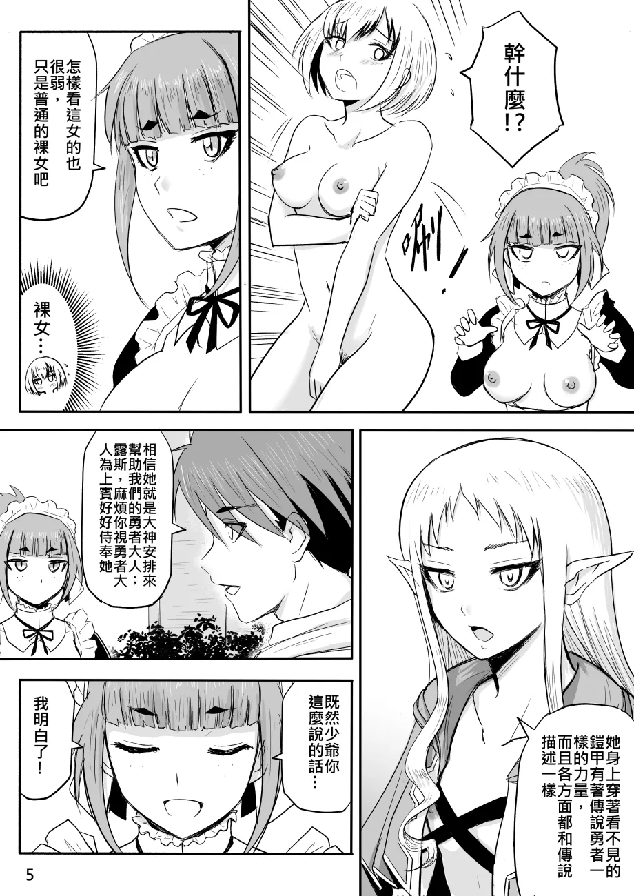 The Naked Hero - Adventure in Another World page 70 original parody - story arc masturbation hentai manga - read online free