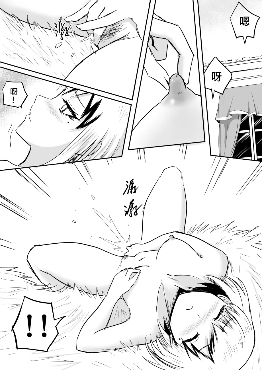 The Naked Hero - Adventure in Another World page 99 original parody - story arc masturbation hentai manga - read online free