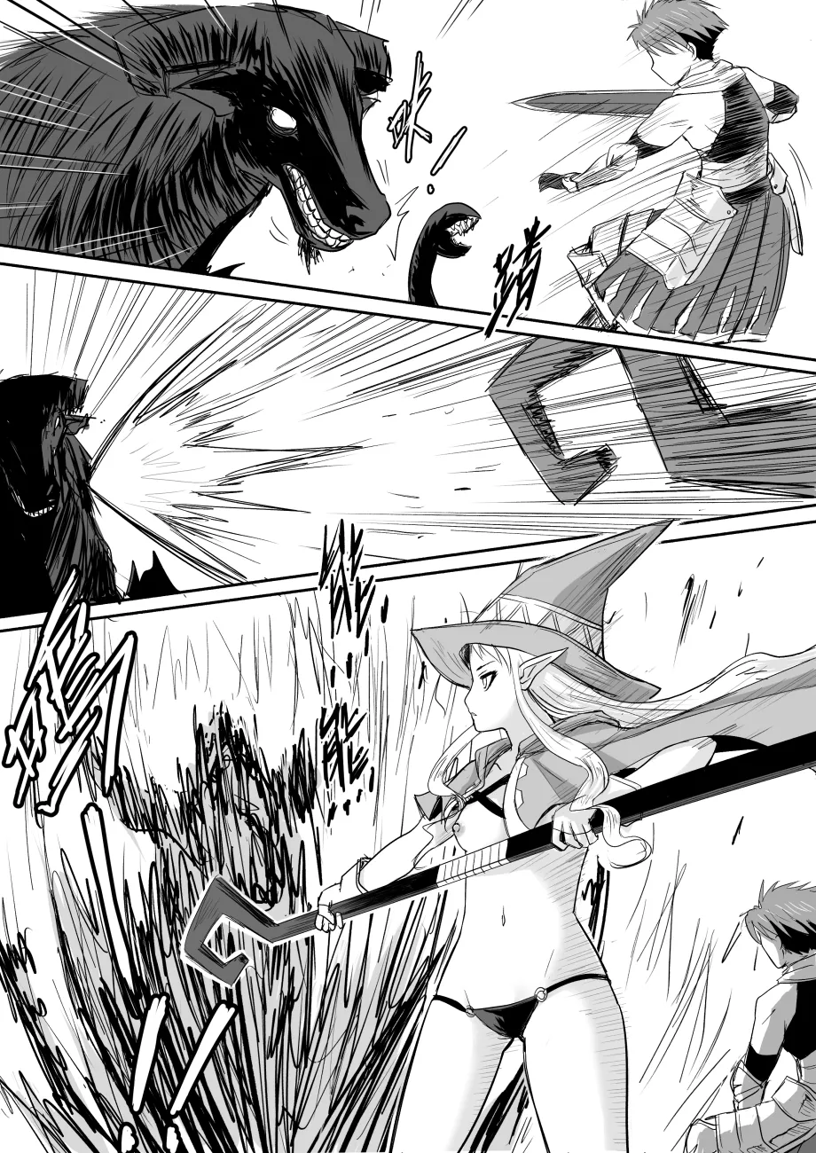 Page 32 of [Zhen! DC] The Naked Hero - Adventure in Another World [English]