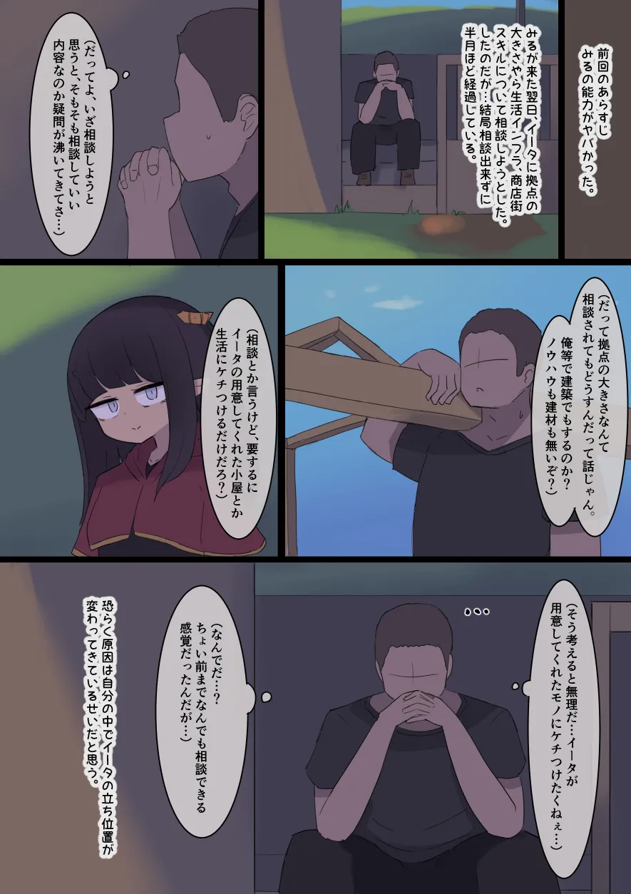 Nanka Isekai Harem-ppoi Hanashi - Page 61