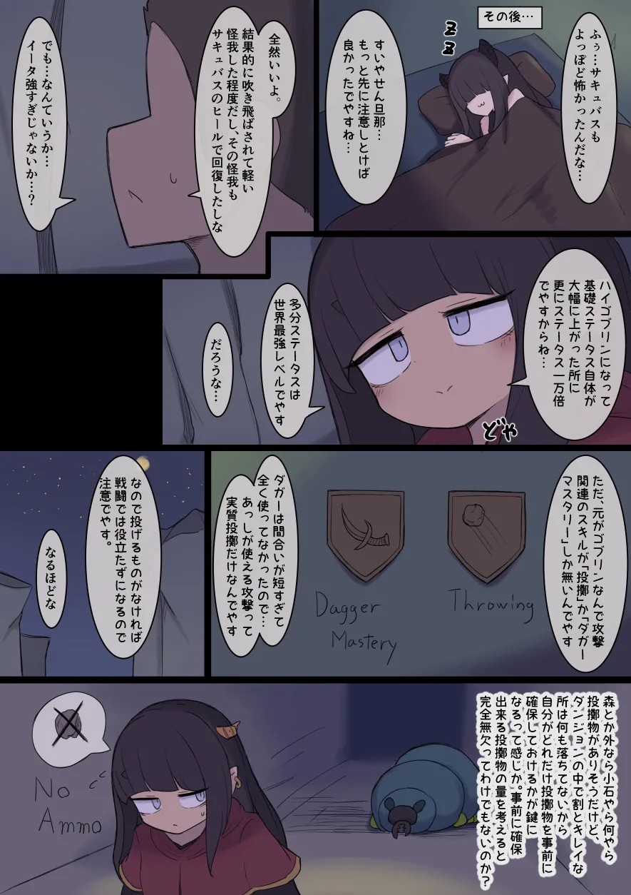 Nanka Isekai Harem-ppoi Hanashi - Page 86
