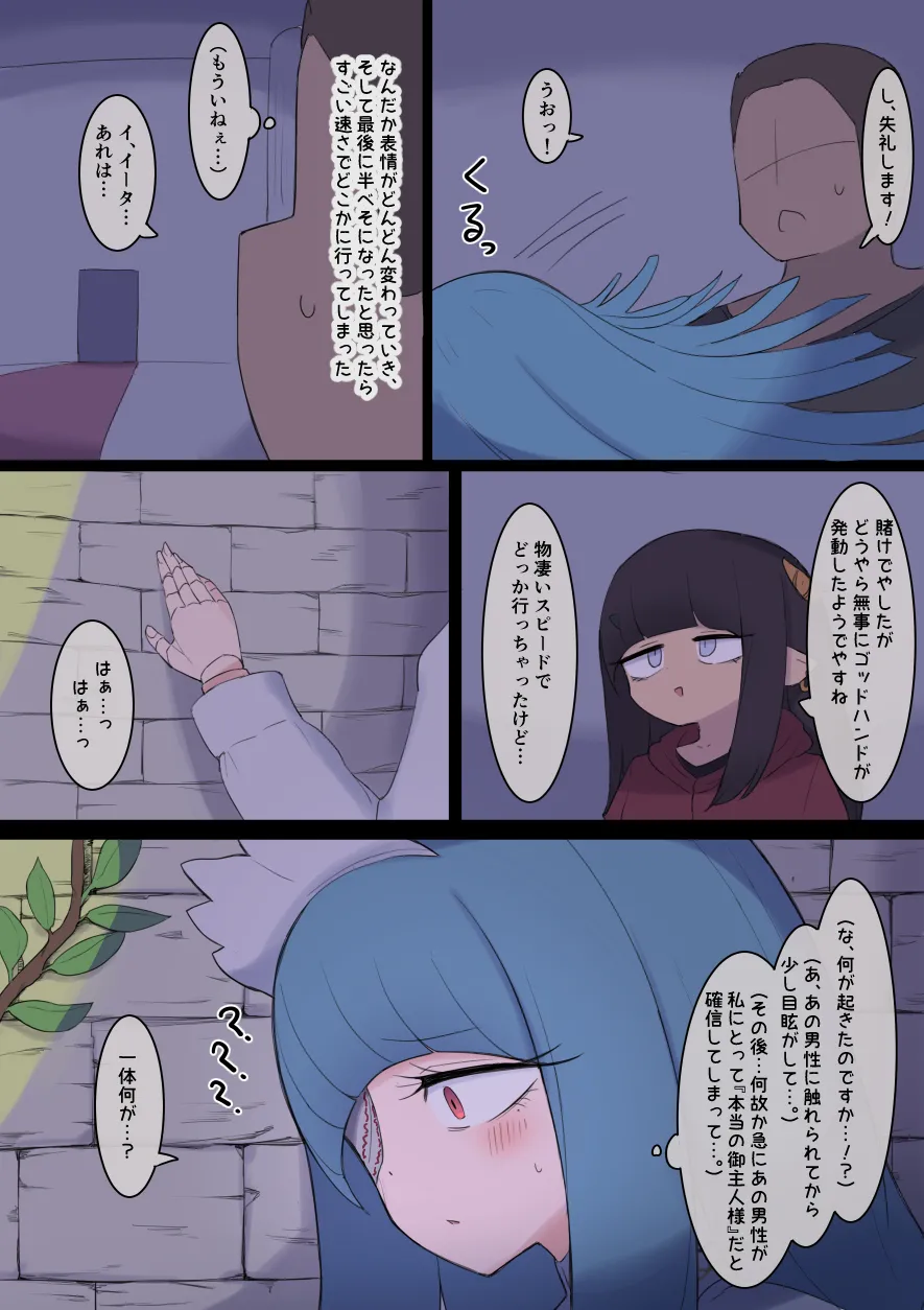 Nanka Isekai Harem-ppoi Hanashi - Page 98