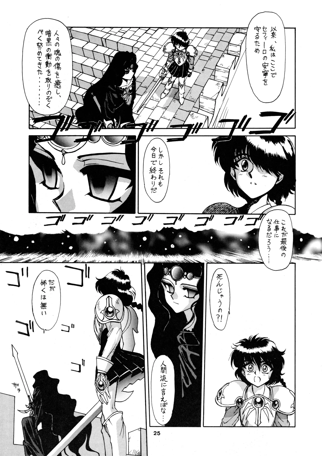 FOGGY FOREST page 24 featuring hikaru shidou magic knight rayearth parody - full censorship hentai manga - read online free