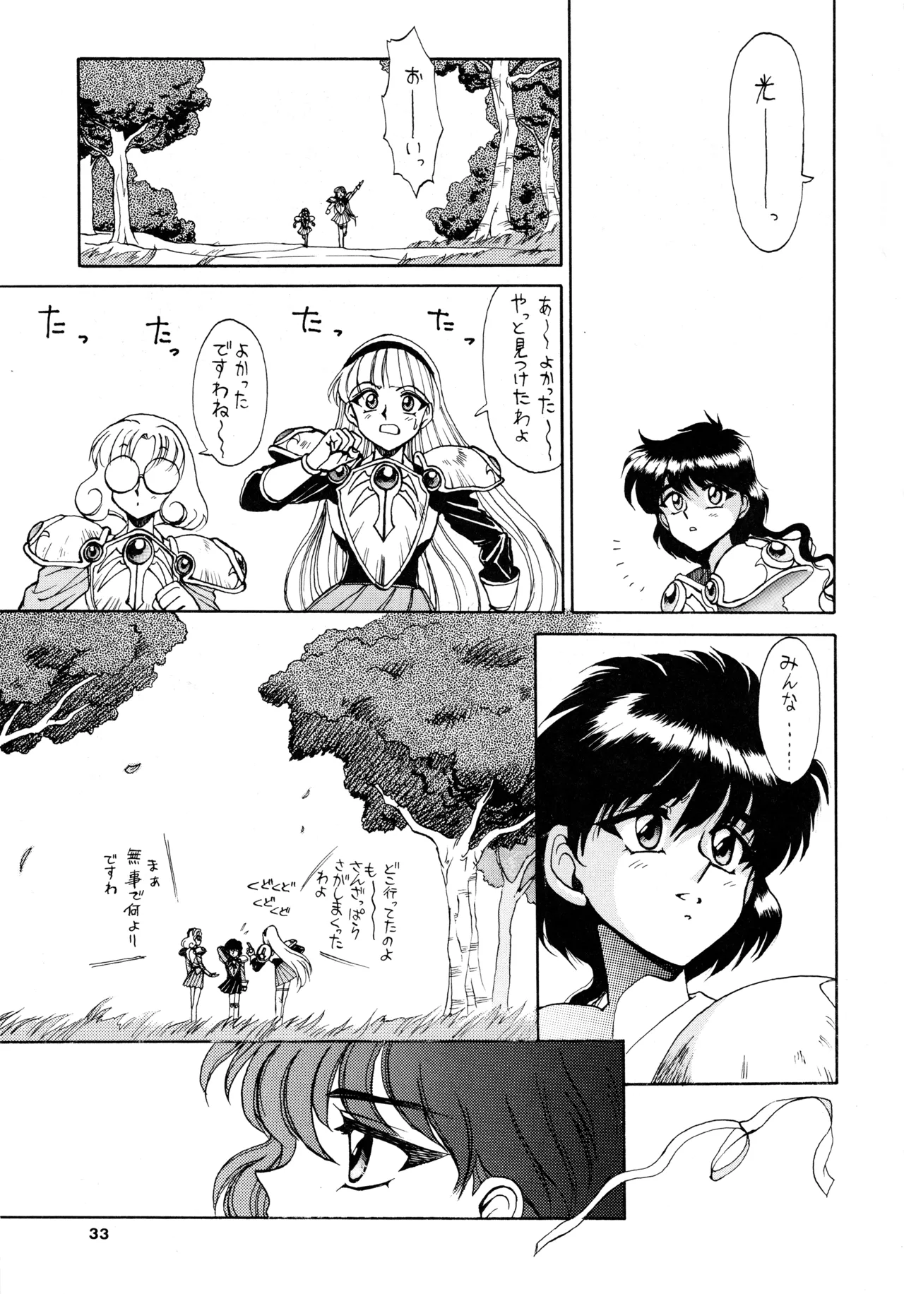 FOGGY FOREST page 32 featuring hikaru shidou magic knight rayearth parody - full censorship hentai manga - read online free