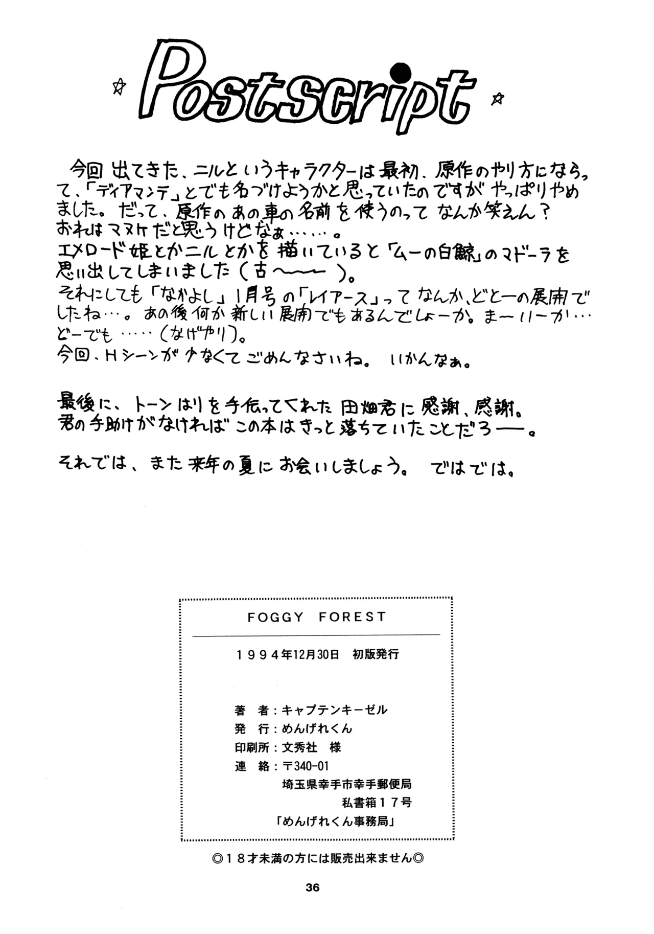 FOGGY FOREST page 35 featuring hikaru shidou magic knight rayearth parody - full censorship hentai manga - read online free