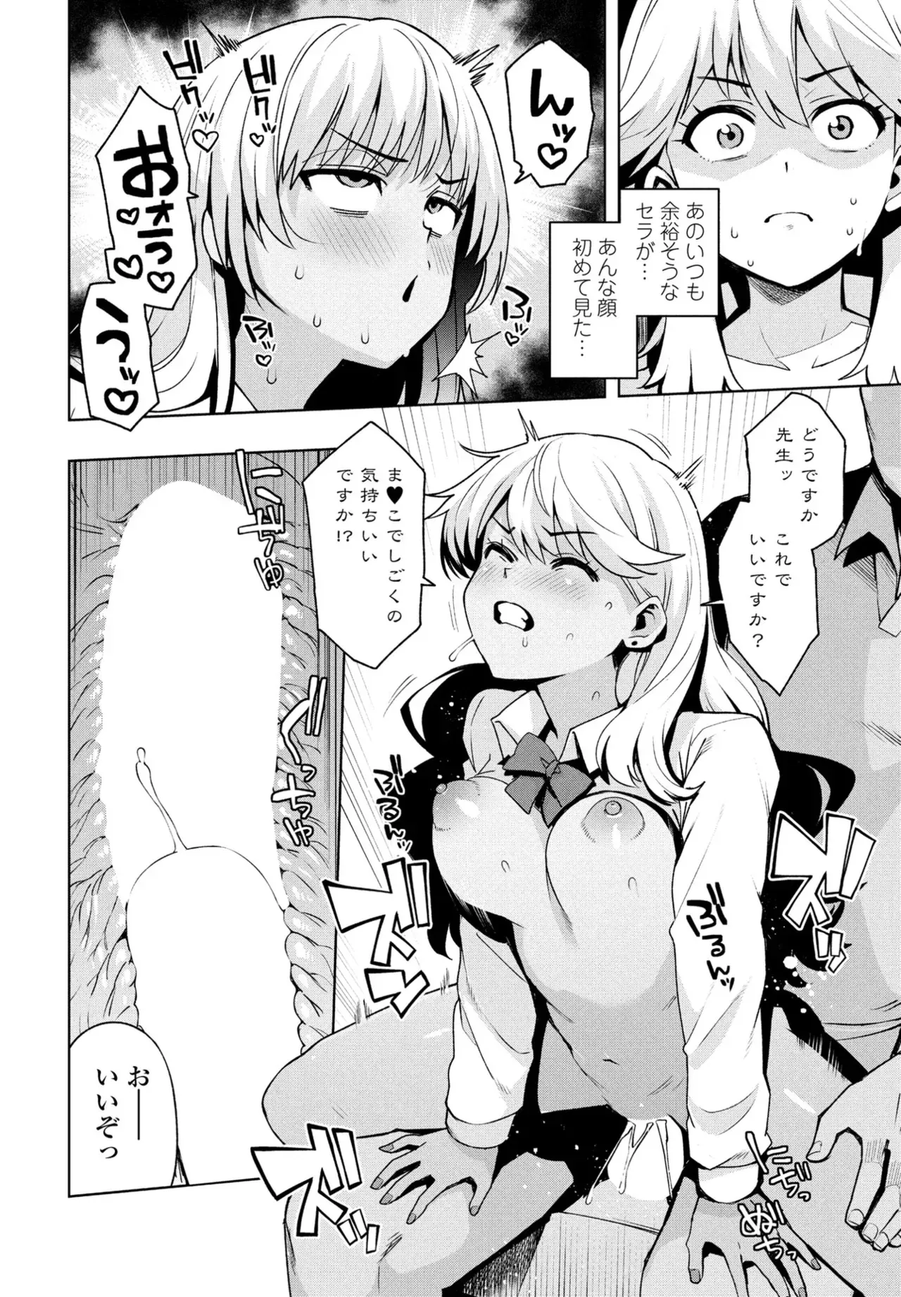 [Tamagoro] Uchira Warui Ko Nande 1-2-3 page 34 - big breasts compilation hentai manga - read online free