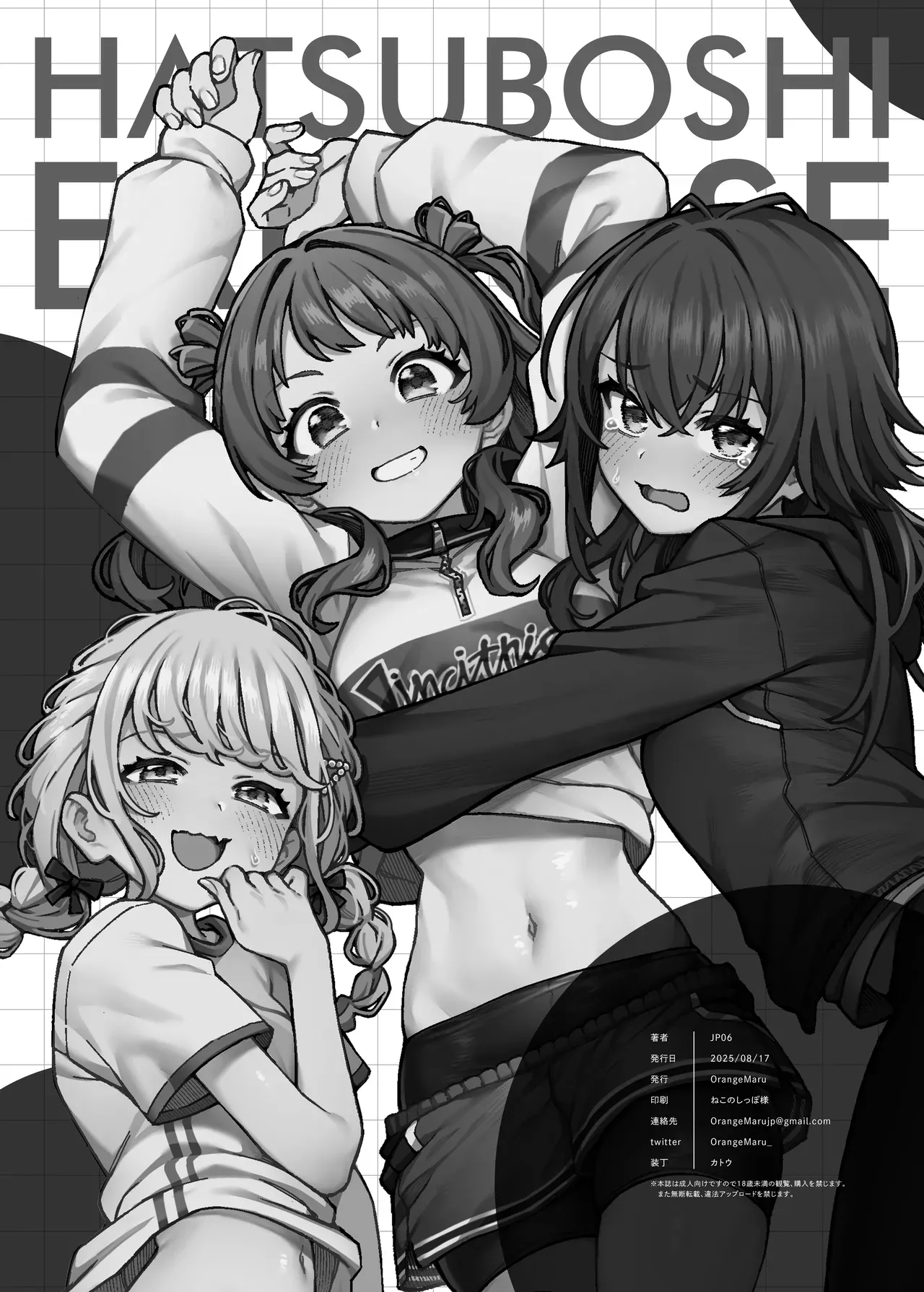 Page 14 of [OrangeMaru (JP06)] Hatsuboshi Exercise (Gakuen IDOLM@STER) [English] [PencariGadis_TL] [Digital]
