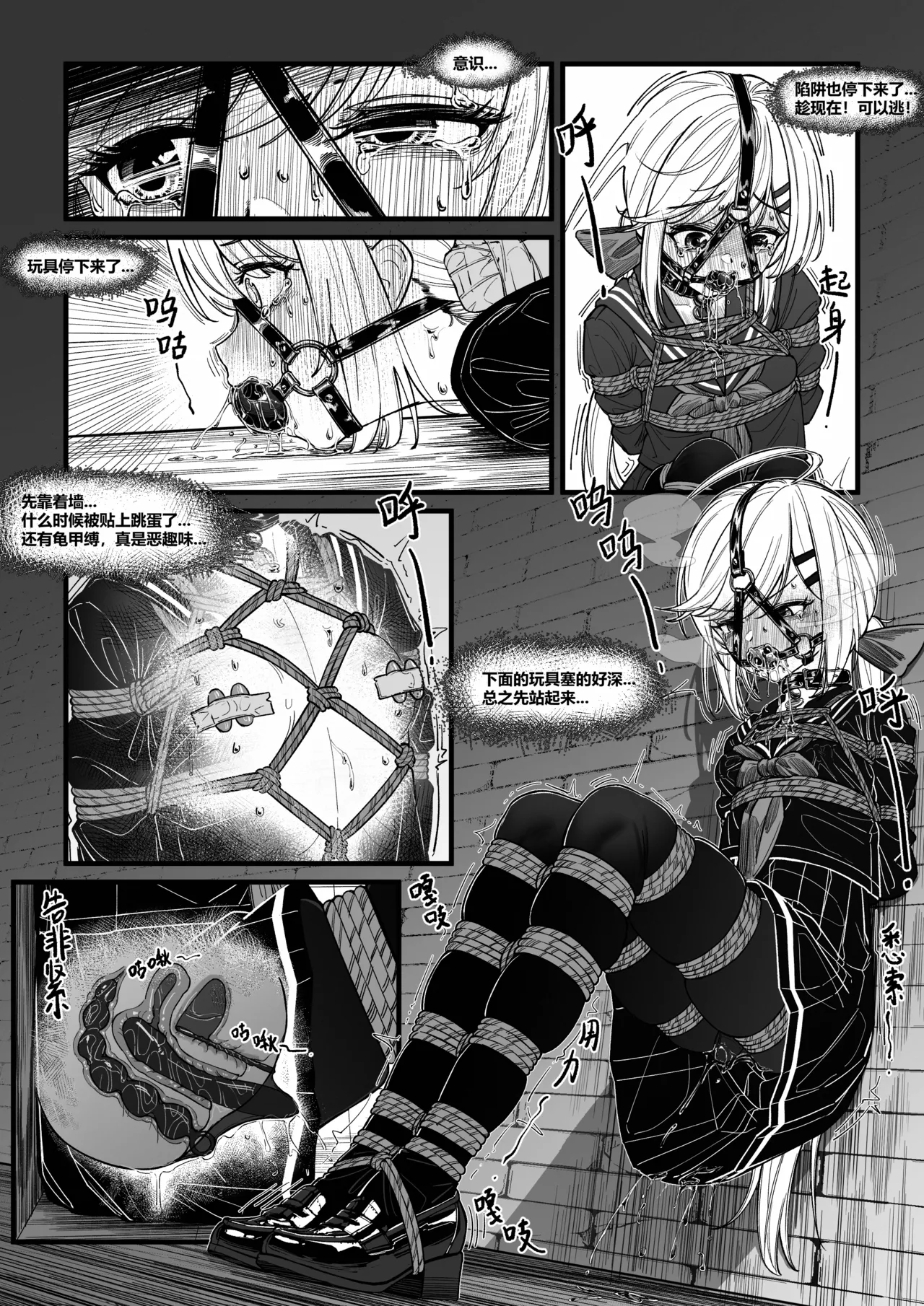 Nagi no Dungeon Test | 凪的地牢测试 page 14 ero trap dungeon parody - bdsm gag hentai manga - read online free