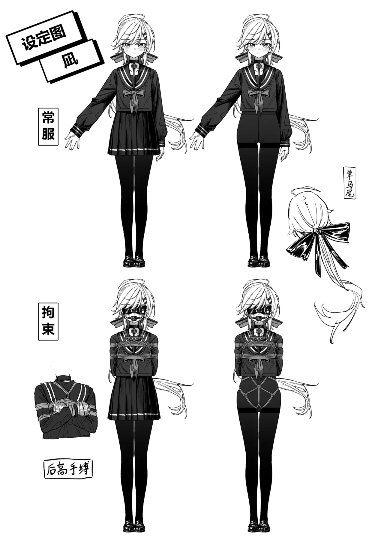 Nagi no Dungeon Test | 凪的地牢测试 page 19 ero trap dungeon parody - bdsm gag hentai manga - read online free