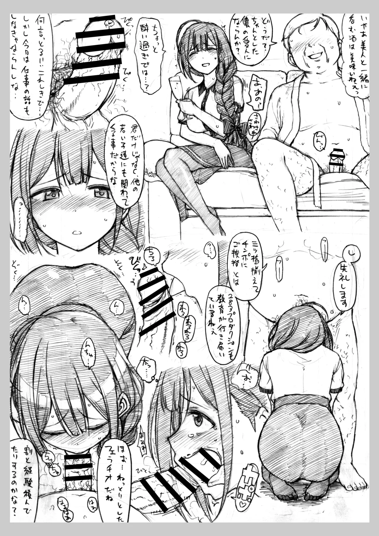 Page 3 of [S Shoten (3e)] Copy-bon Omakebon Matome Hon San Idolmaster Series Hen (THE IDOLM@STER Series) [Digital]