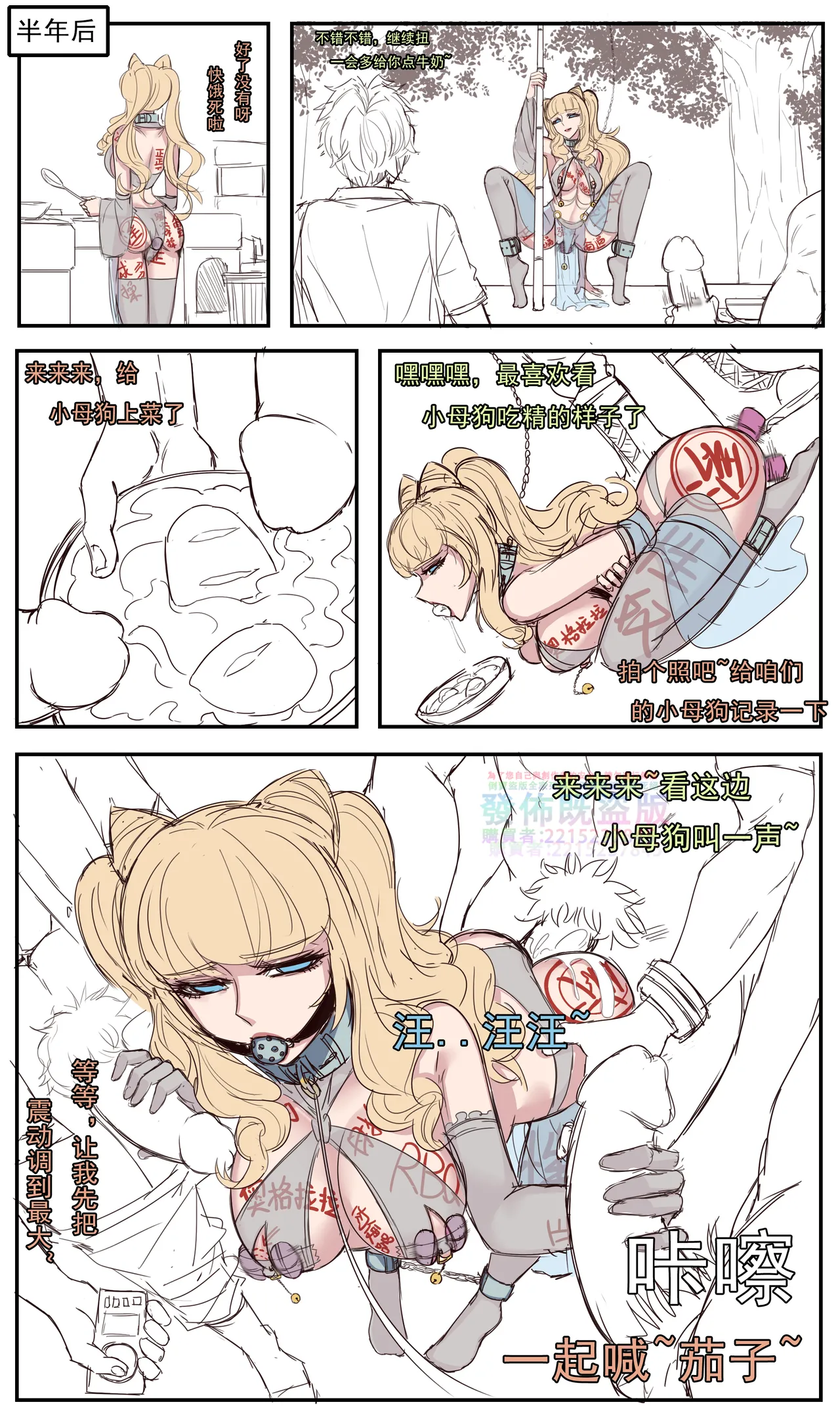 DNF龙袍奶妈 八神庵VS夏爾米 貂蝉遇见胡璇 全职高手 武林之王 新月同行 星海鏢師 page 14 original parody - bdsm milf hentai manga - read online free