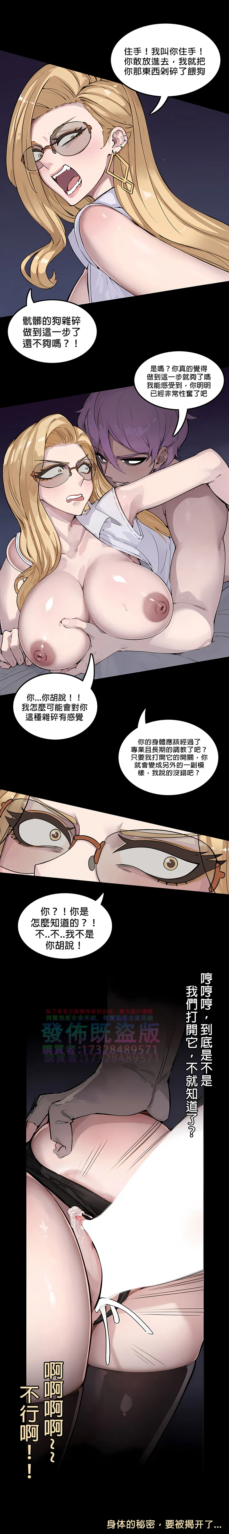逆襲者 1-4 - Page 13