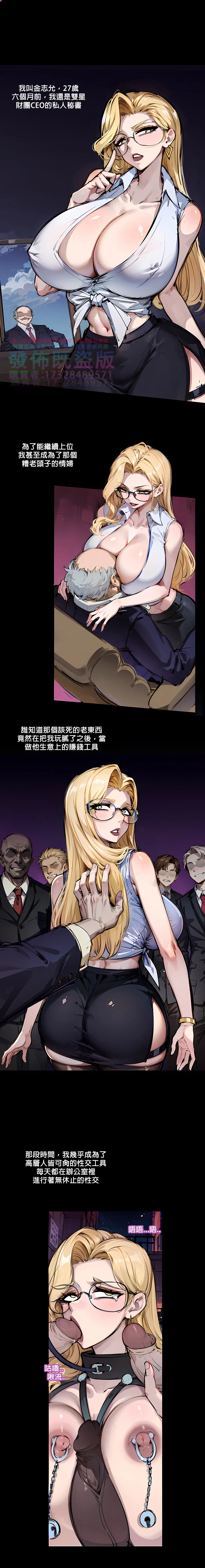 逆襲者 1-4 - Page 14