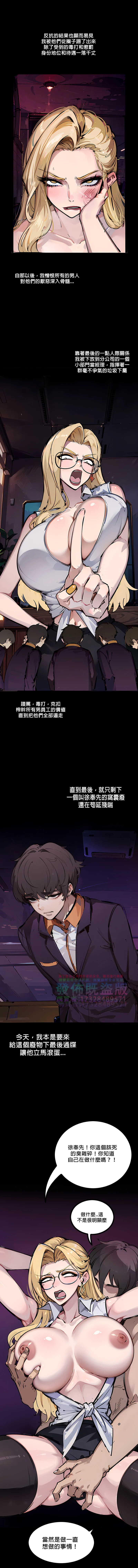 逆襲者 1-4 - Page 16