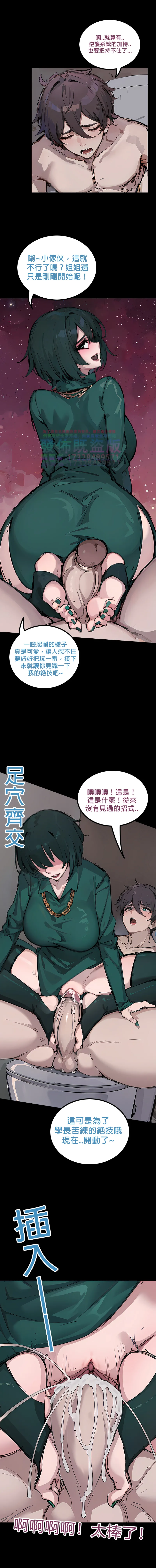 逆襲者 1-4 page 39 original parody - kissing big breasts hentai manga - read online free