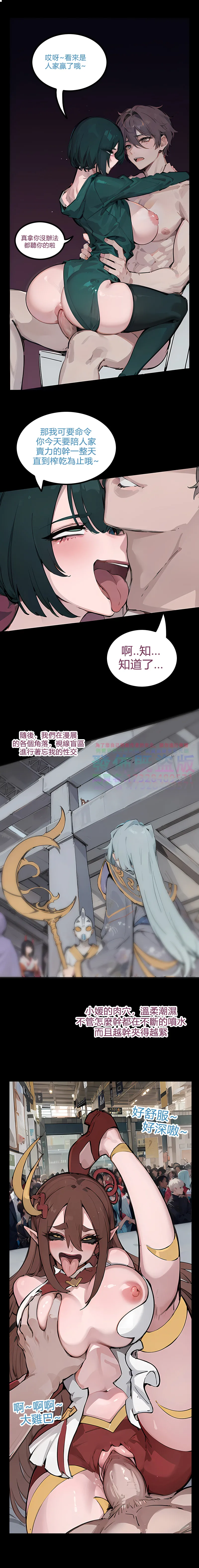 逆襲者 1-4 page 41 original parody - kissing big breasts hentai manga - read online free