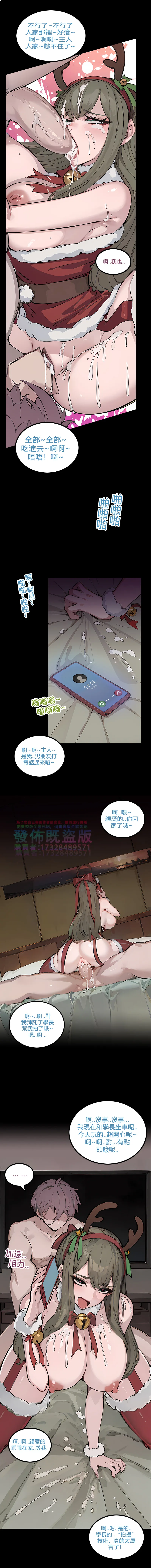 逆襲者 1-4 - Page 46