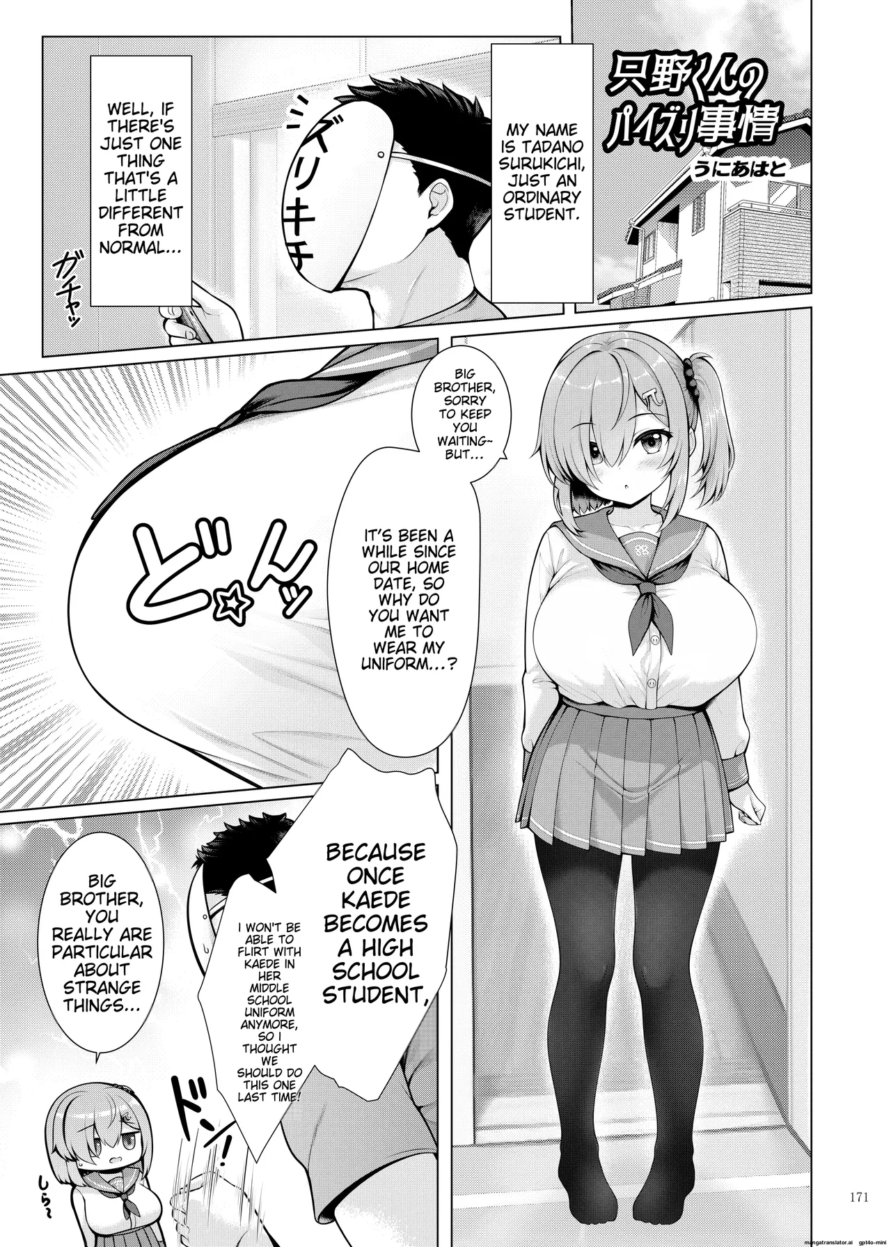 Paizuri Goudou "Zuri Taisai" - Page 173
