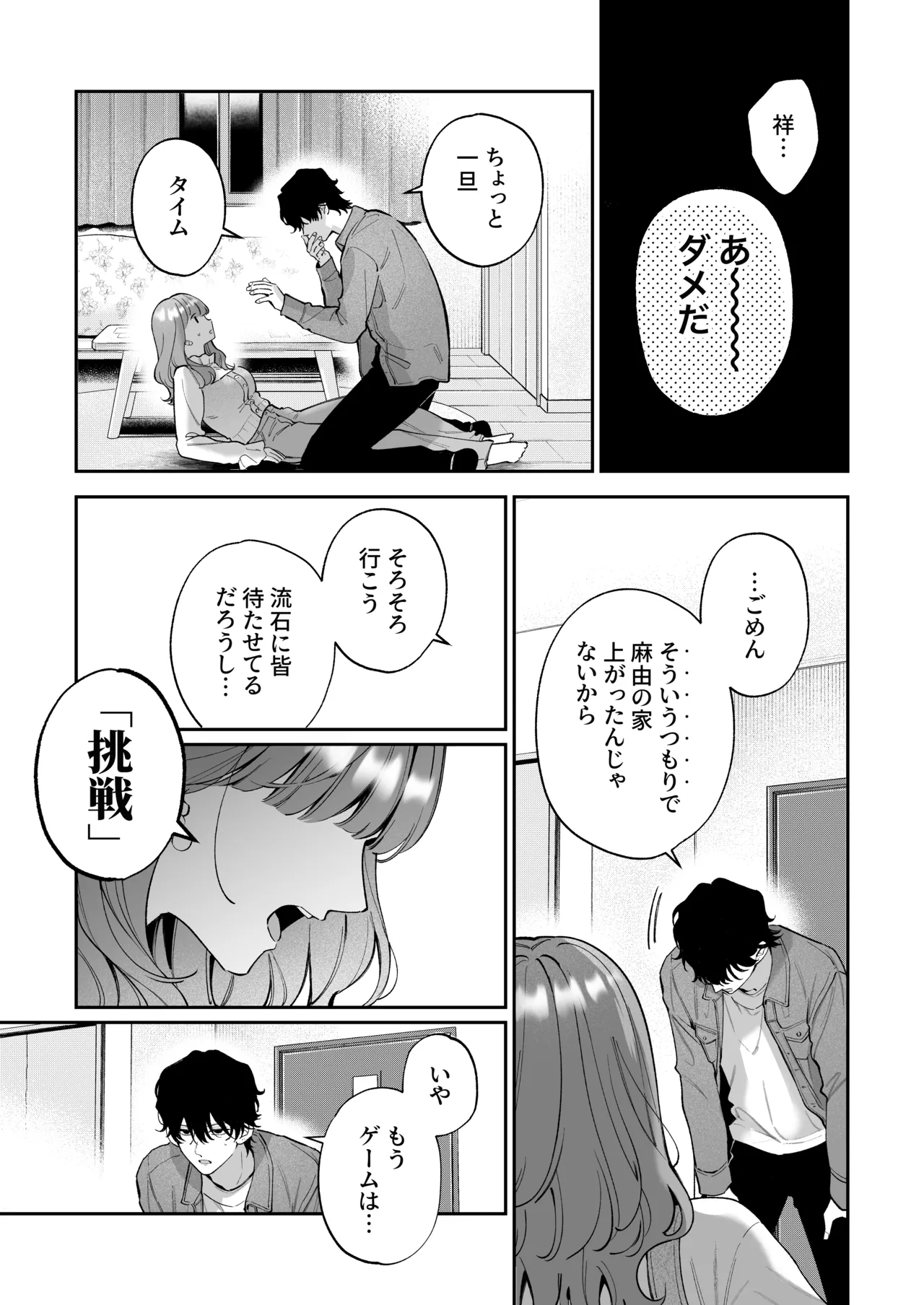 Shoutarou wa Watashi no Koto, Mou Nanto mo Omottenai? page 23 original parody - cunnilingus condom hentai manga - read online free