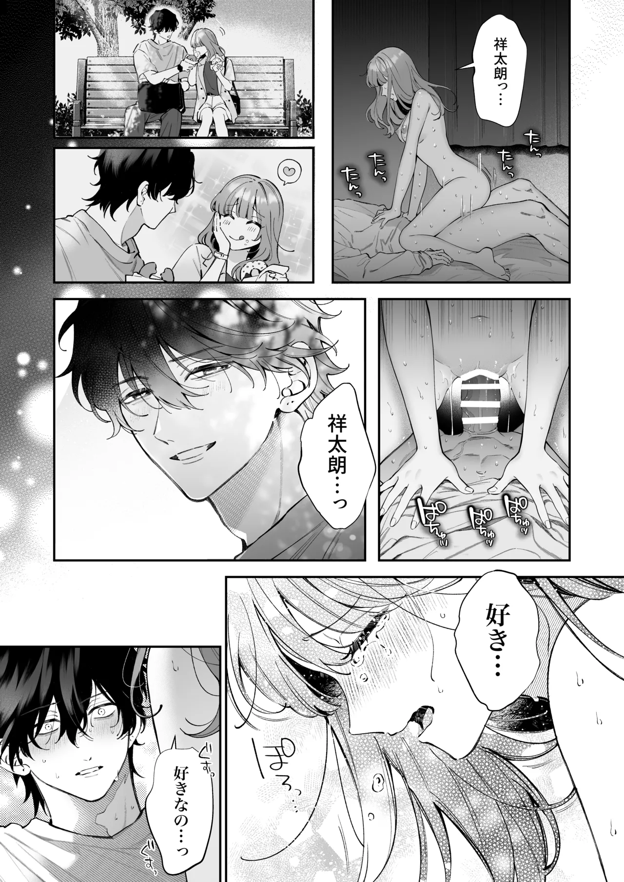 Shoutarou wa Watashi no Koto, Mou Nanto mo Omottenai? page 42 original parody - cunnilingus condom hentai manga - read online free