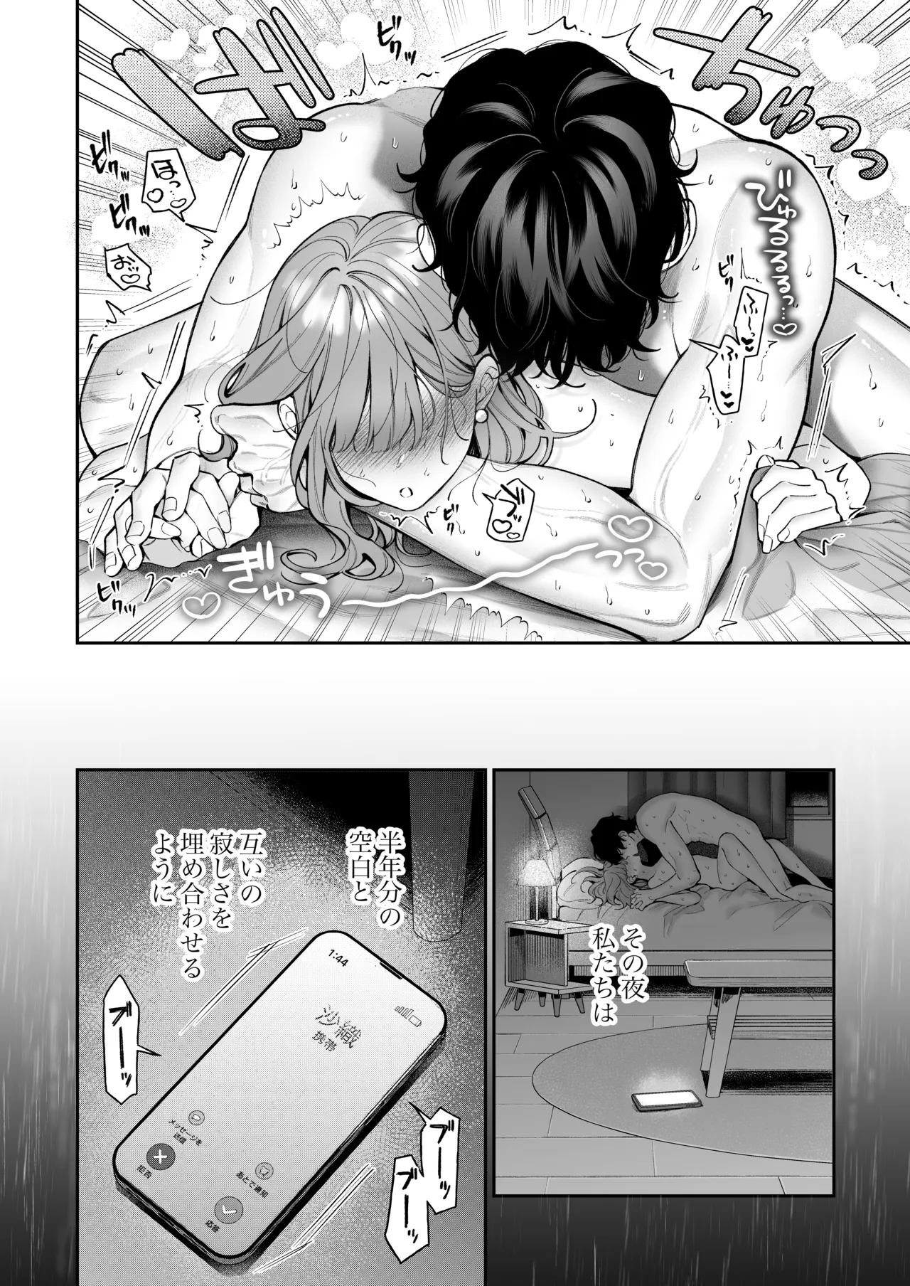 Shoutarou wa Watashi no Koto, Mou Nanto mo Omottenai? page 51 original parody - cunnilingus condom hentai manga - read online free