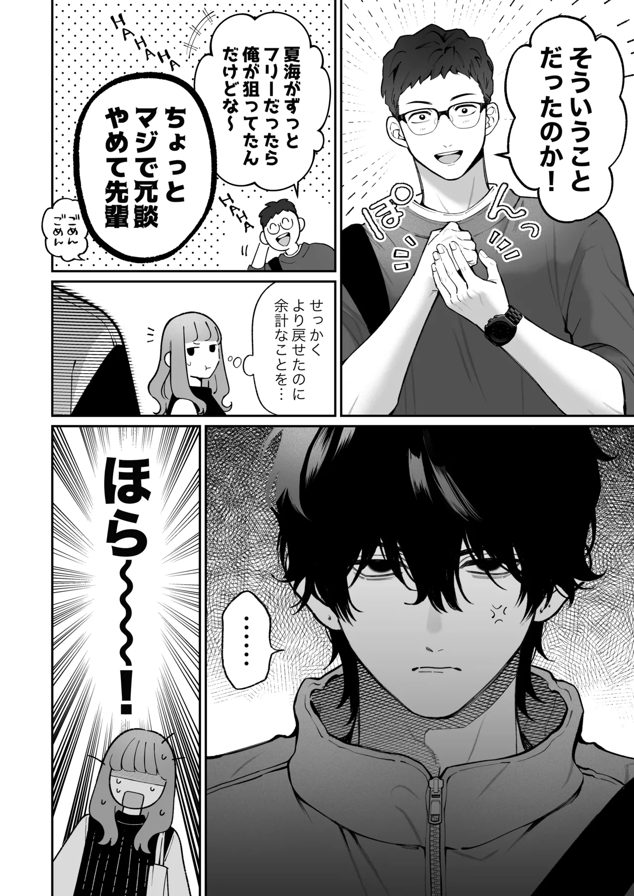 Shoutarou wa Watashi no Koto, Mou Nanto mo Omottenai? page 58 original parody - cunnilingus condom hentai manga - read online free