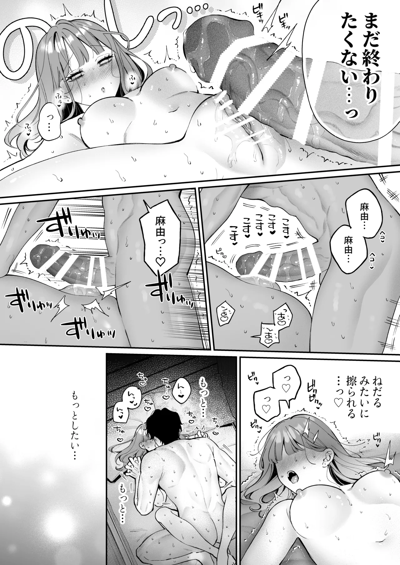 Shoutarou wa Watashi no Koto, Mou Nanto mo Omottenai? page 86 original parody - cunnilingus condom hentai manga - read online free