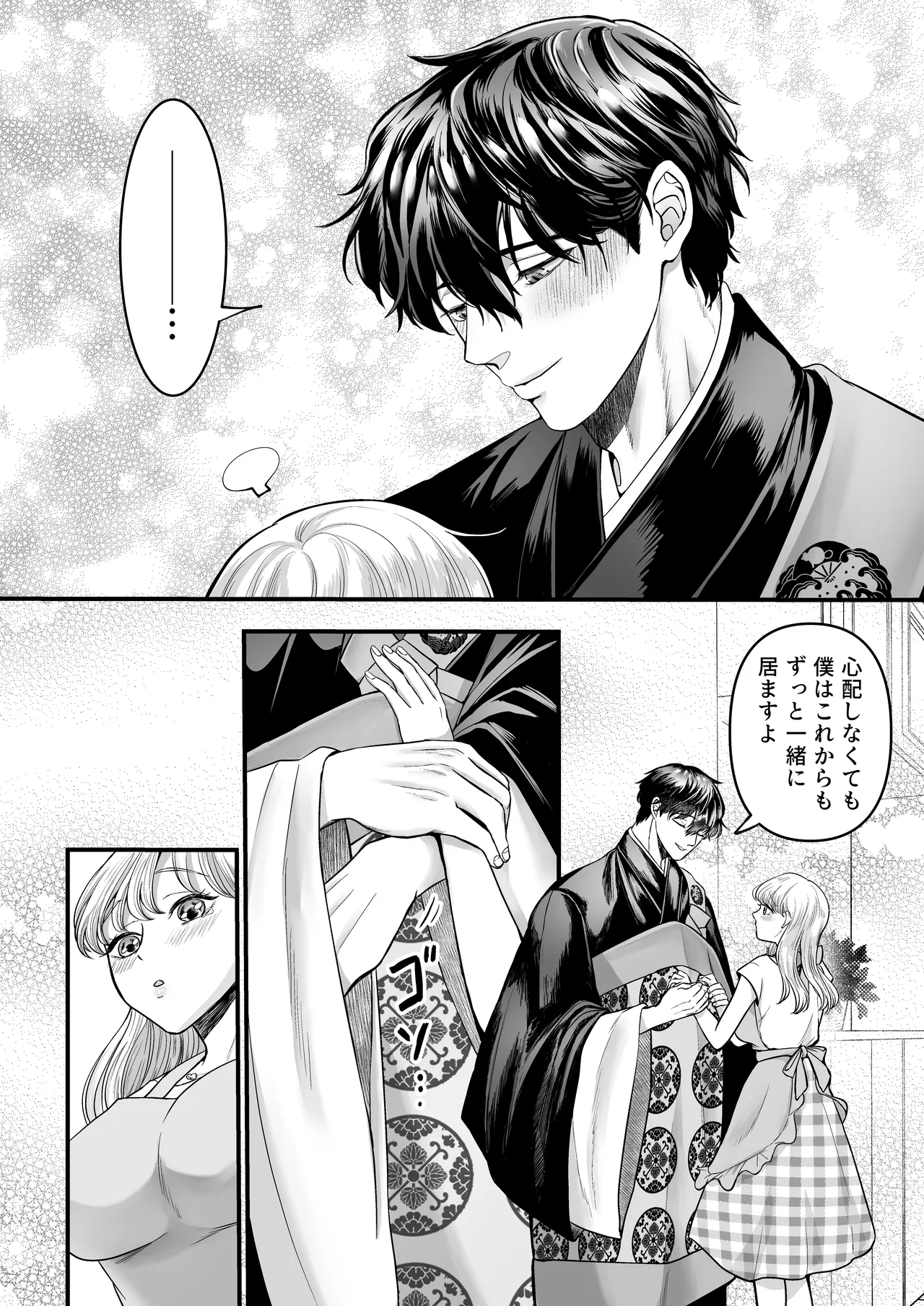 Page 14 of [Kagamii] Supadari Tanuki no Oyomean ni Naritai node, H na Shinsatsu ni Taete Honki no Sugomori Kozukuri Sex Ganbarimasu [Digital]