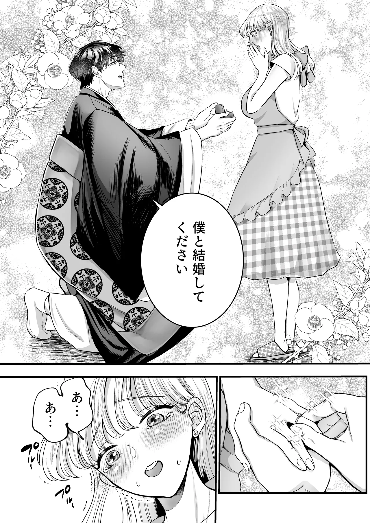 Page 15 of [Kagamii] Supadari Tanuki no Oyomean ni Naritai node, H na Shinsatsu ni Taete Honki no Sugomori Kozukuri Sex Ganbarimasu [Digital]