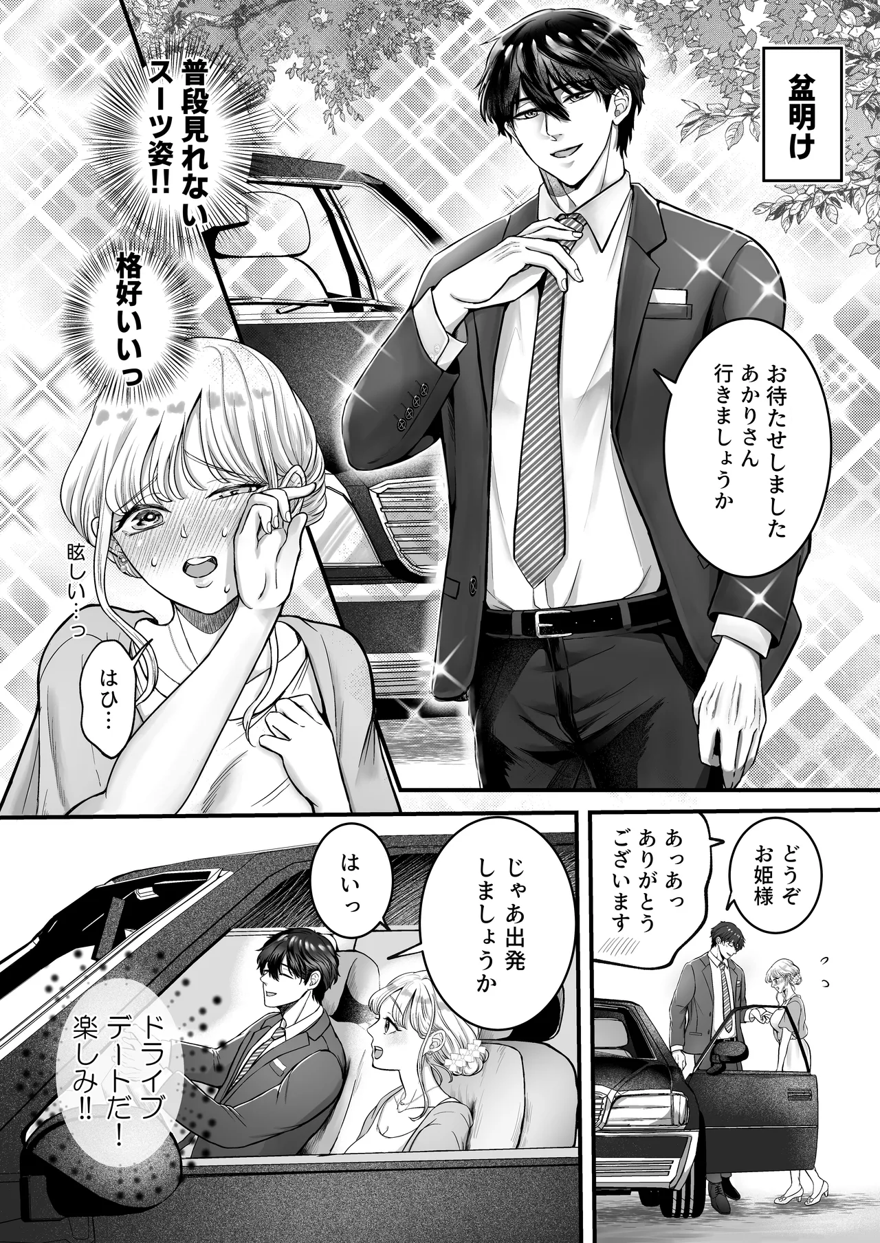 Supadari Tanuki no Oyomean ni Naritai node, H na Shinsatsu ni Taete Honki no Sugomori Kozukuri Sex Ganbarimasu page 17 original parody - sweating big breasts hentai manga - read online free