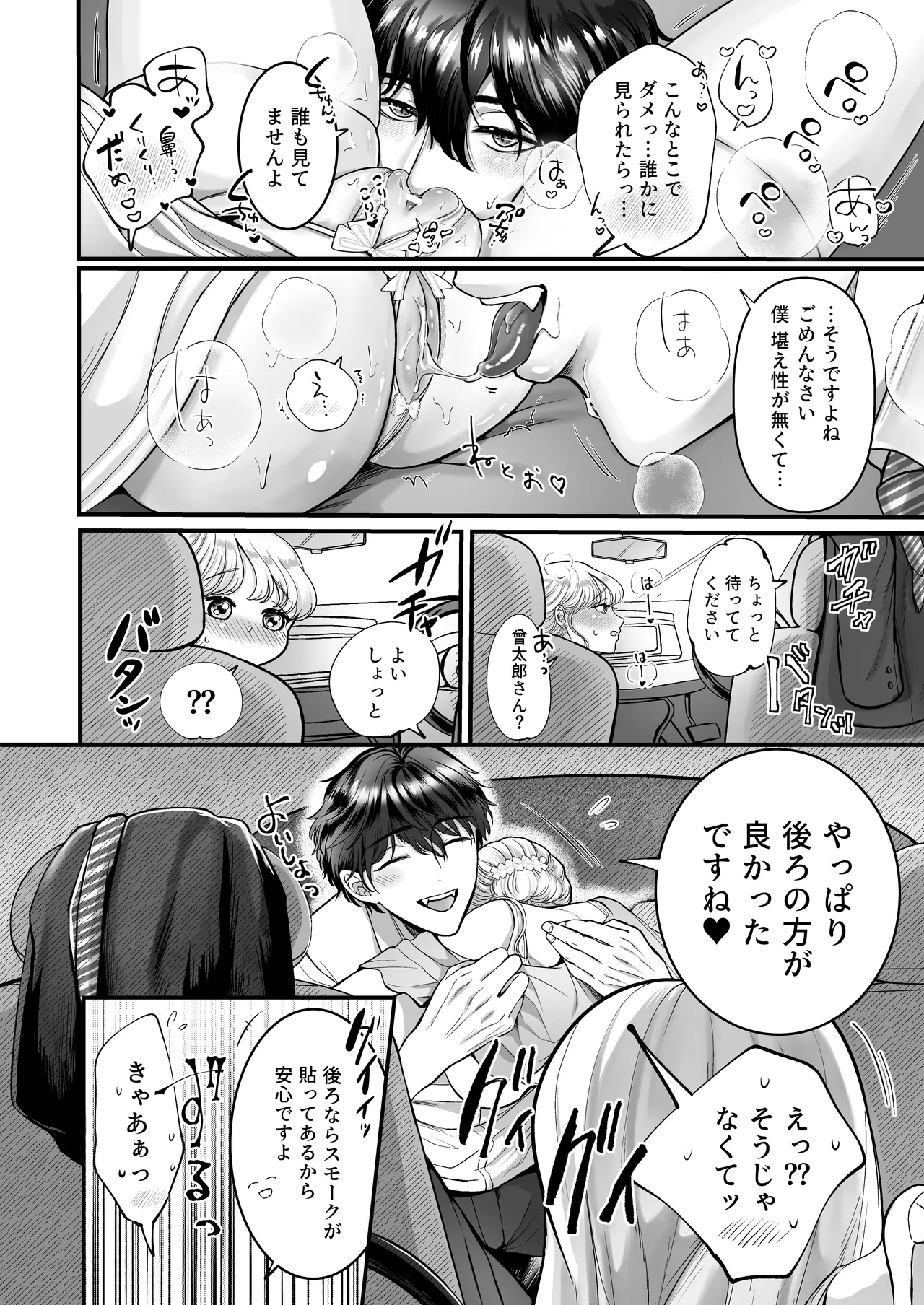 Supadari Tanuki no Oyomean ni Naritai node, H na Shinsatsu ni Taete Honki no Sugomori Kozukuri Sex Ganbarimasu page 23 original parody - sweating big breasts hentai manga - read online free