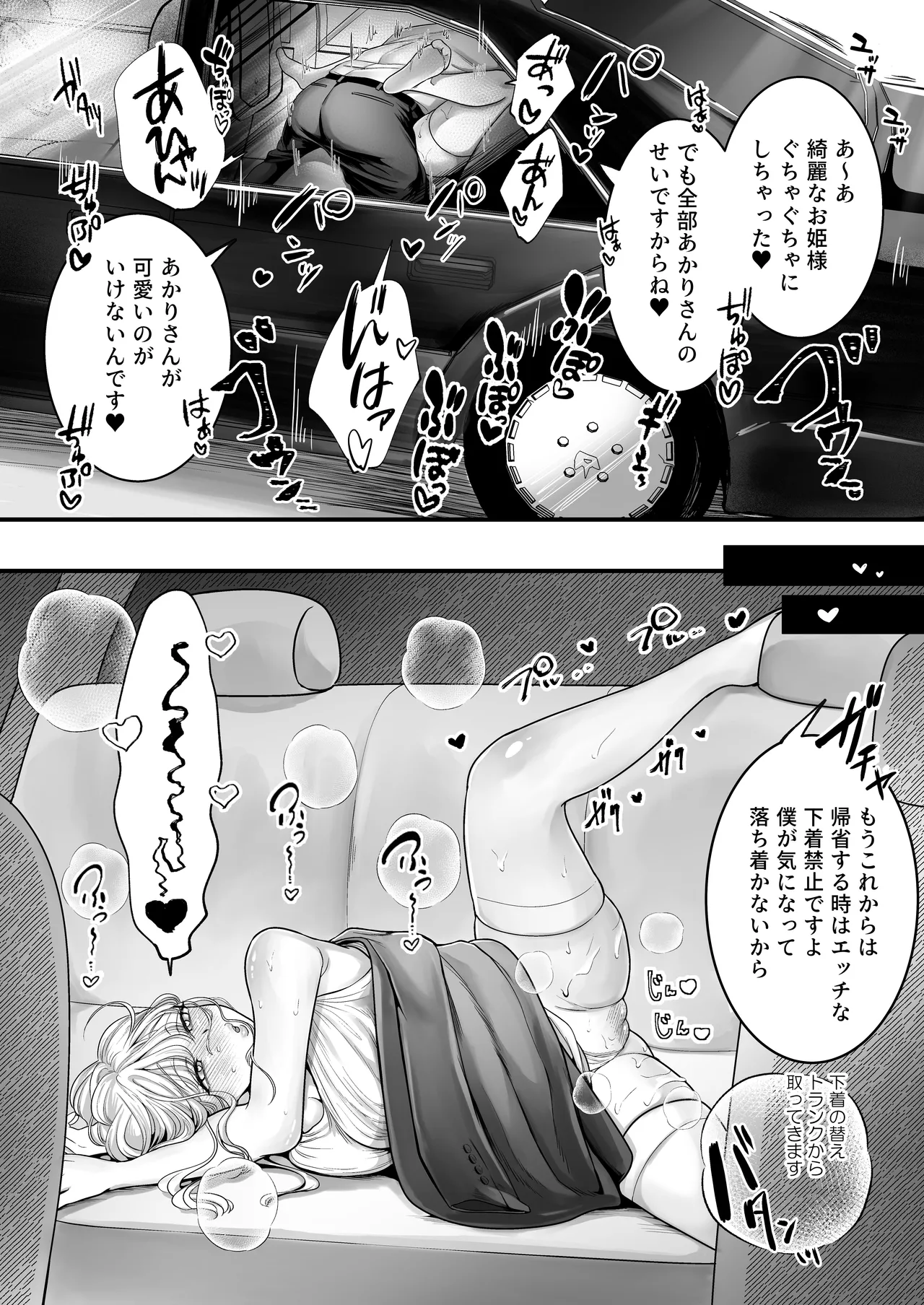 Supadari Tanuki no Oyomean ni Naritai node, H na Shinsatsu ni Taete Honki no Sugomori Kozukuri Sex Ganbarimasu page 27 original parody - sweating big breasts hentai manga - read online free