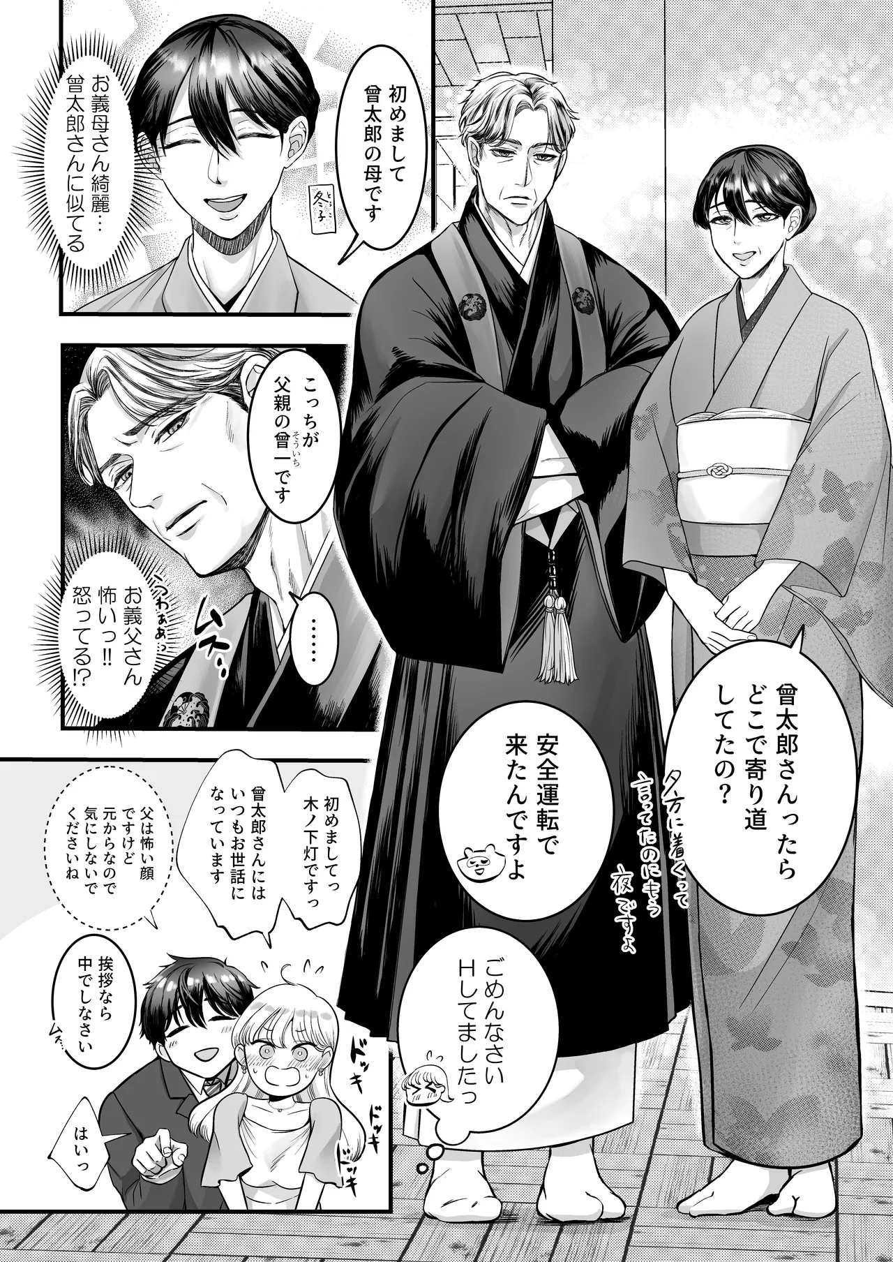 Supadari Tanuki no Oyomean ni Naritai node, H na Shinsatsu ni Taete Honki no Sugomori Kozukuri Sex Ganbarimasu page 29 original parody - sweating big breasts hentai manga - read online free