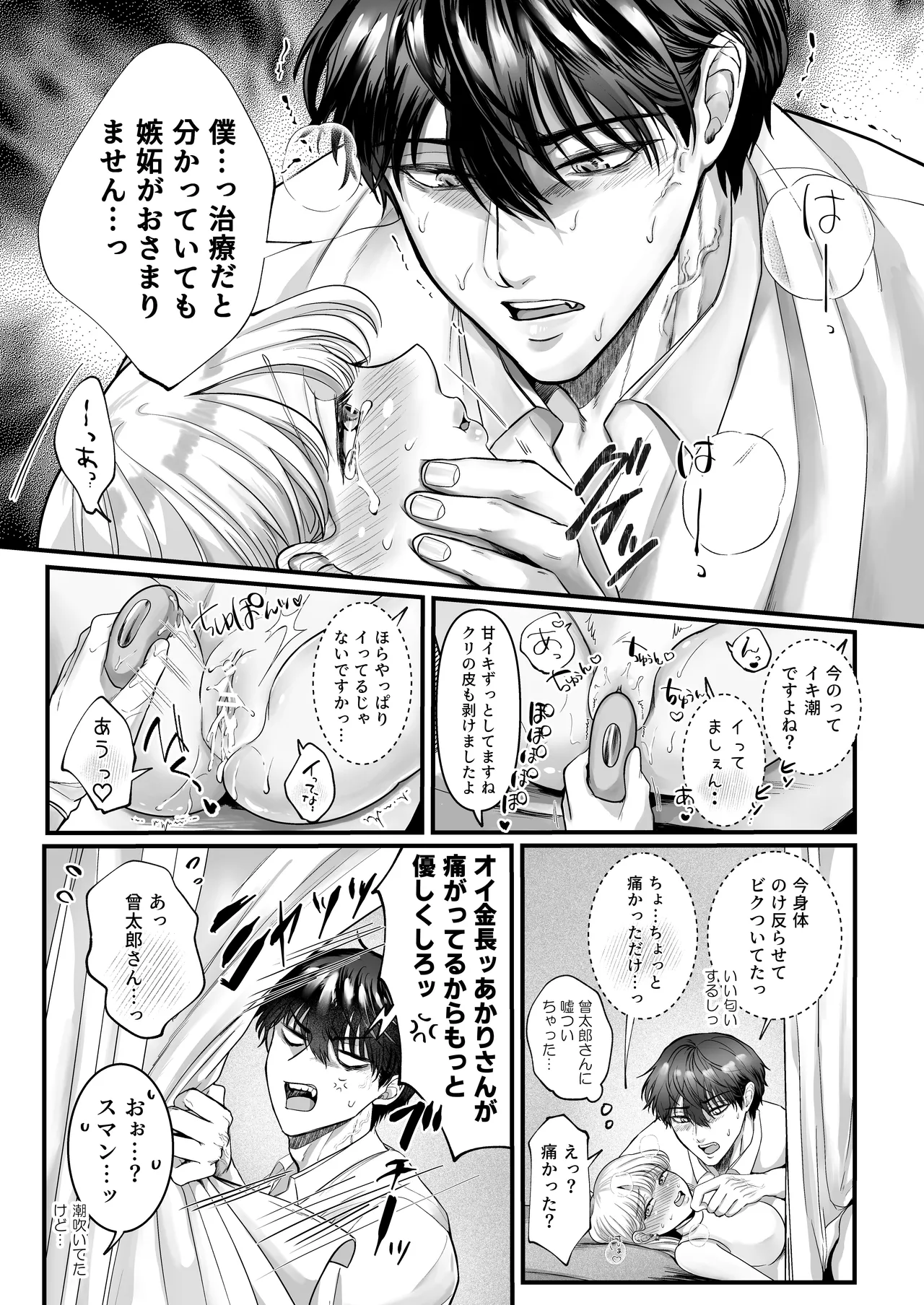 Supadari Tanuki no Oyomean ni Naritai node, H na Shinsatsu ni Taete Honki no Sugomori Kozukuri Sex Ganbarimasu page 40 original parody - sweating big breasts hentai manga - read online free