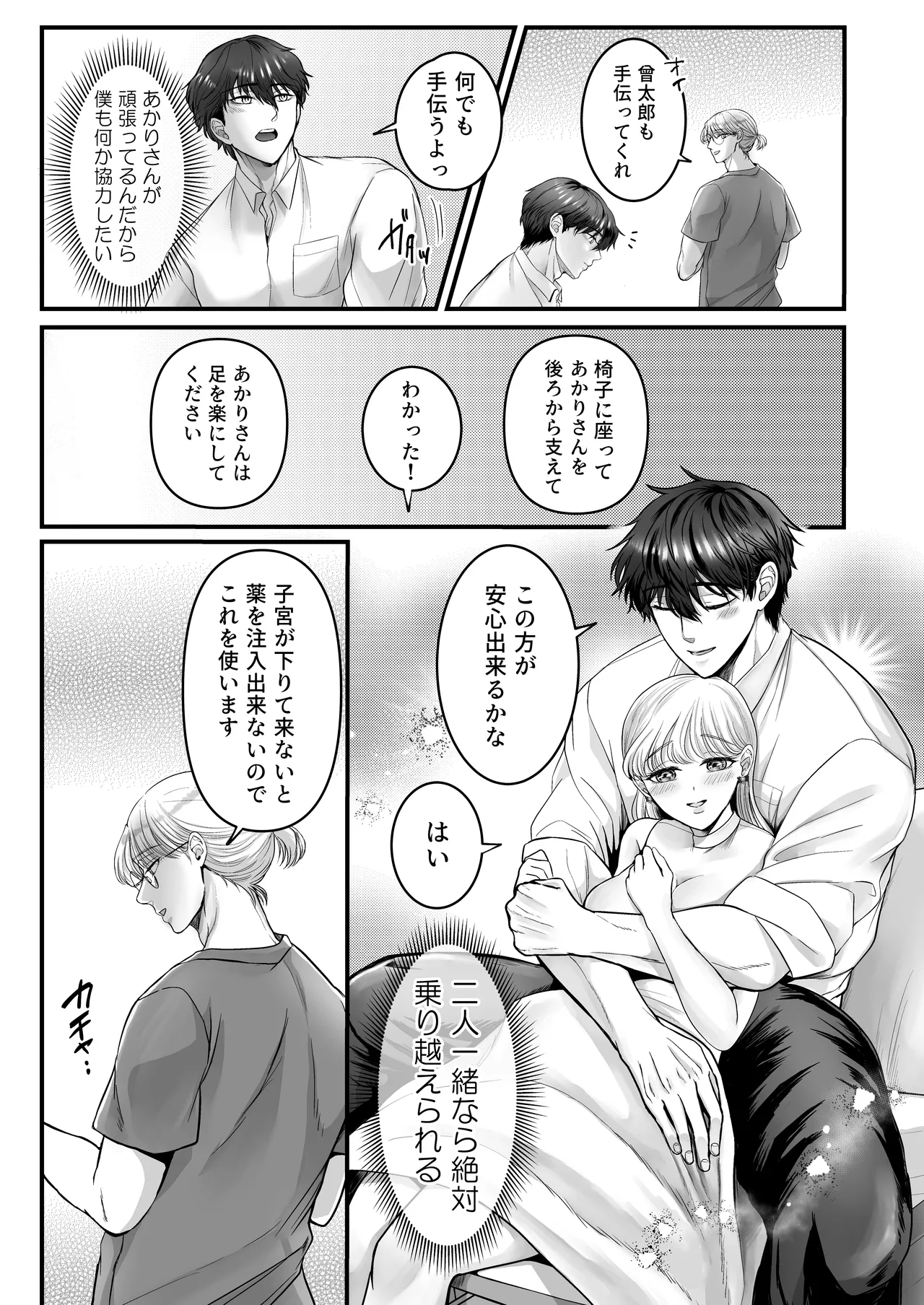 Supadari Tanuki no Oyomean ni Naritai node, H na Shinsatsu ni Taete Honki no Sugomori Kozukuri Sex Ganbarimasu - Page 44