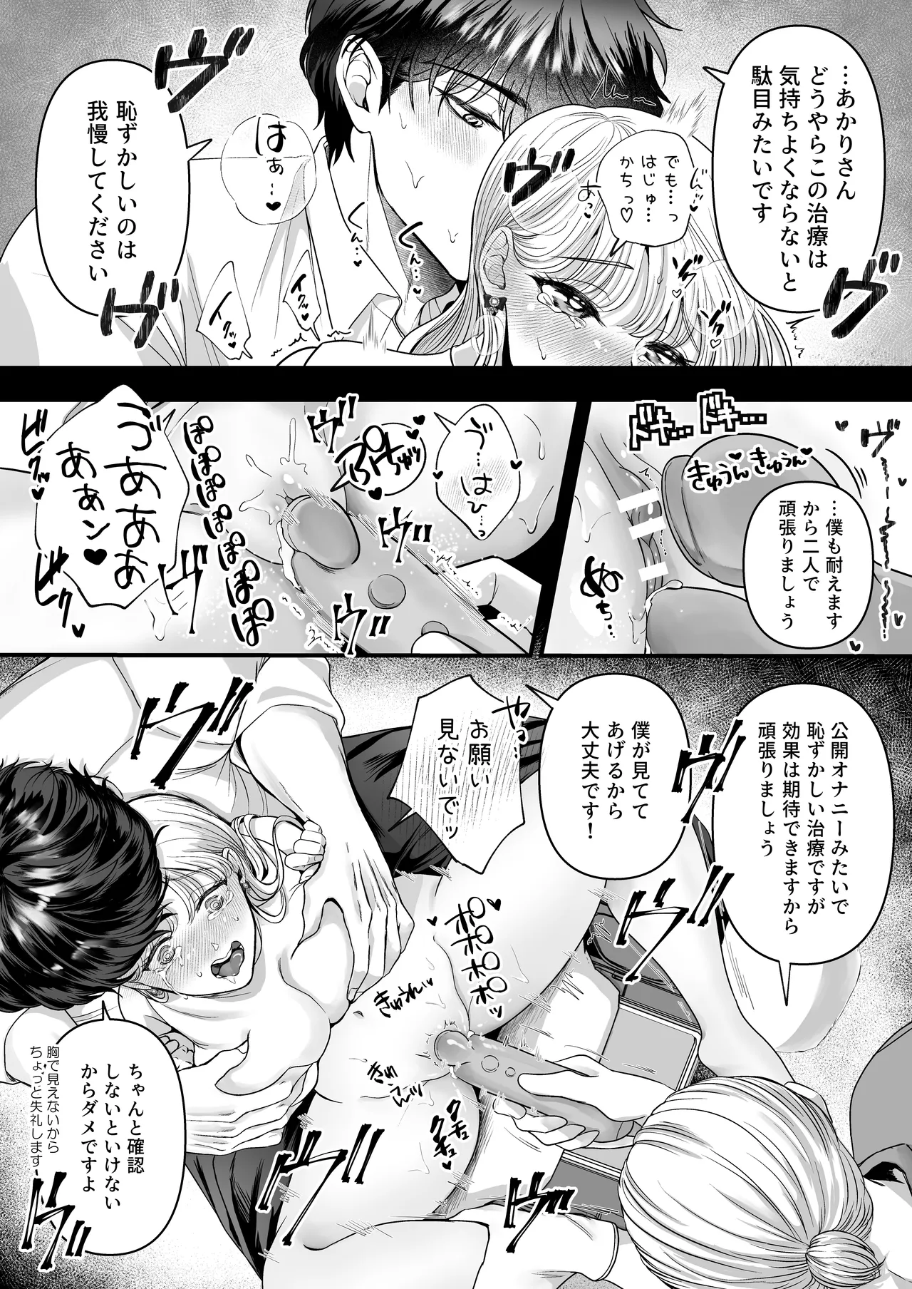 Page 47 of [Kagamii] Supadari Tanuki no Oyomean ni Naritai node, H na Shinsatsu ni Taete Honki no Sugomori Kozukuri Sex Ganbarimasu [Digital]