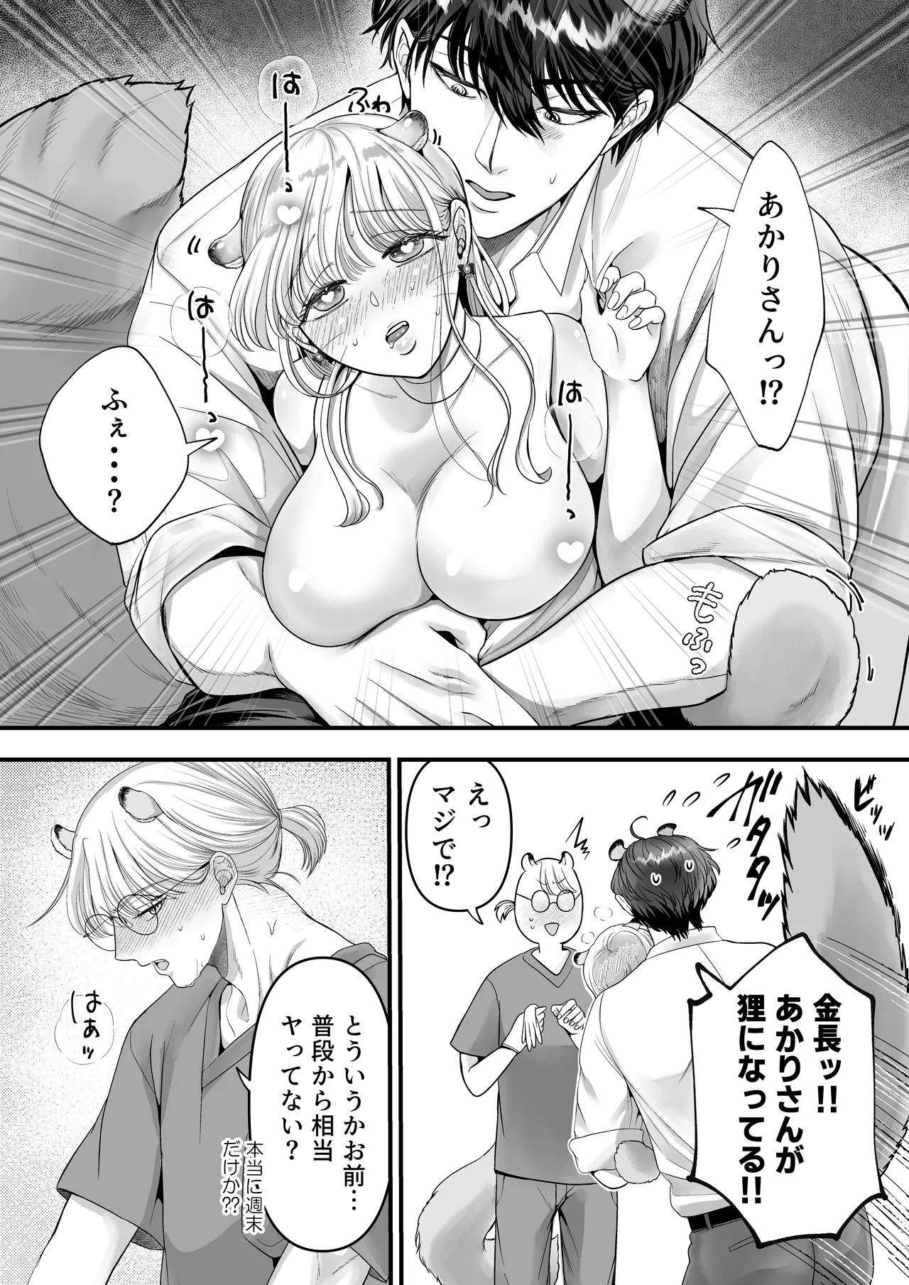 Supadari Tanuki no Oyomean ni Naritai node, H na Shinsatsu ni Taete Honki no Sugomori Kozukuri Sex Ganbarimasu page 52 original parody - sweating big breasts hentai manga - read online free