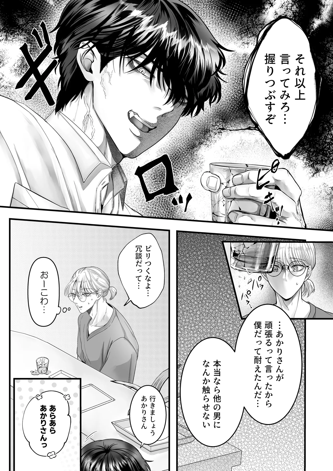 Page 54 of [Kagamii] Supadari Tanuki no Oyomean ni Naritai node, H na Shinsatsu ni Taete Honki no Sugomori Kozukuri Sex Ganbarimasu [Digital]