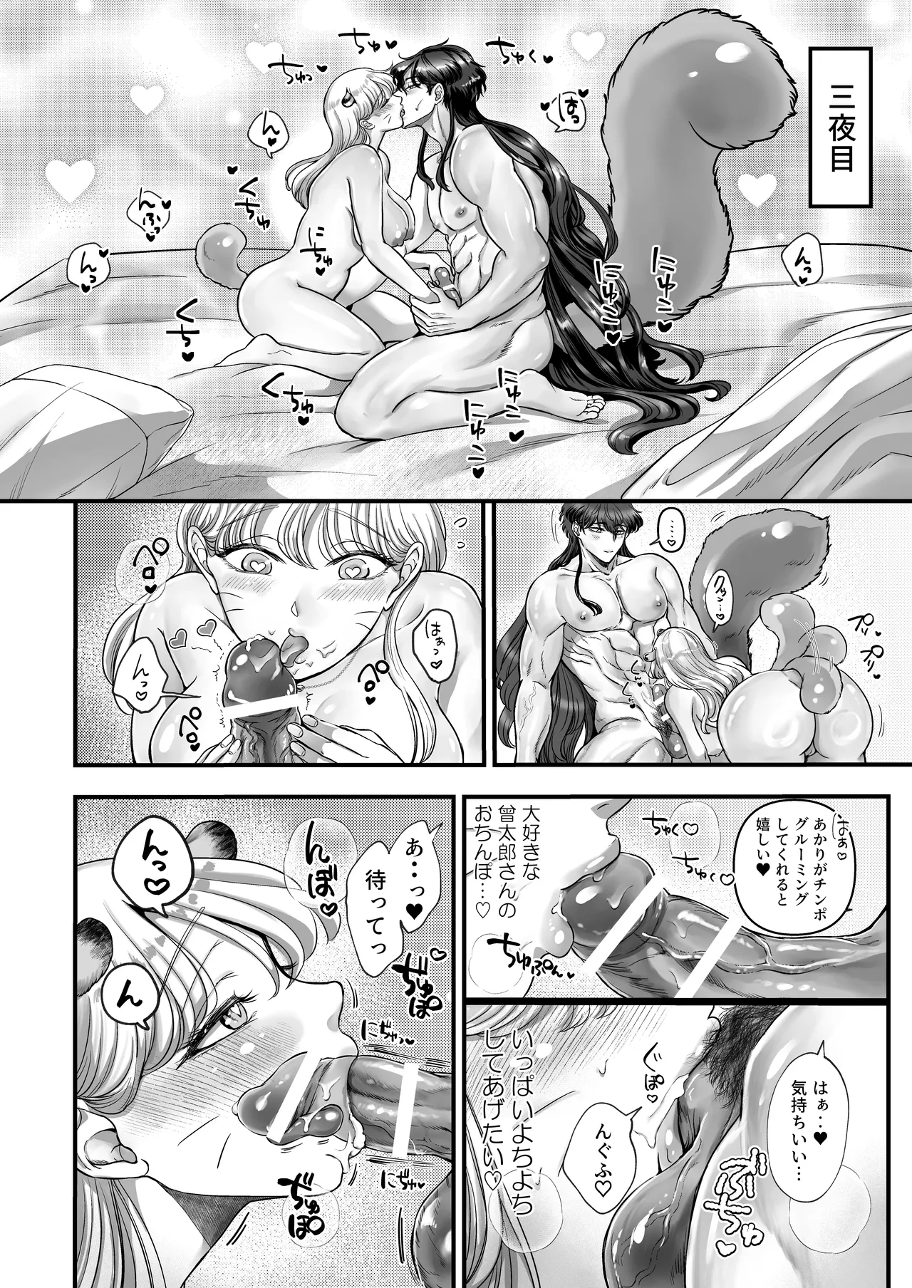 Supadari Tanuki no Oyomean ni Naritai node, H na Shinsatsu ni Taete Honki no Sugomori Kozukuri Sex Ganbarimasu page 75 original parody - sweating big breasts hentai manga - read online free