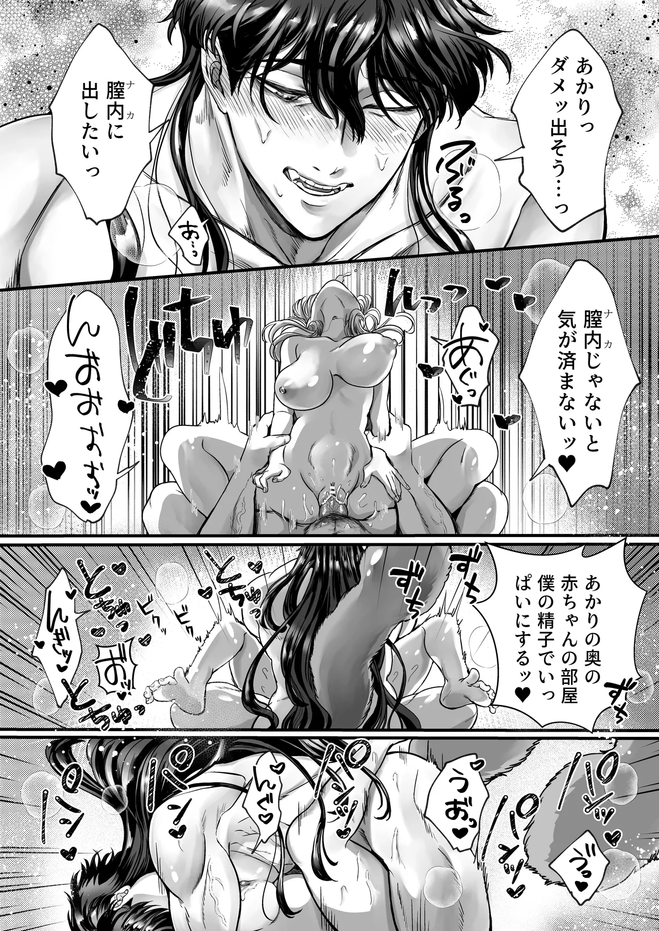 Supadari Tanuki no Oyomean ni Naritai node, H na Shinsatsu ni Taete Honki no Sugomori Kozukuri Sex Ganbarimasu page 76 original parody - sweating big breasts hentai manga - read online free