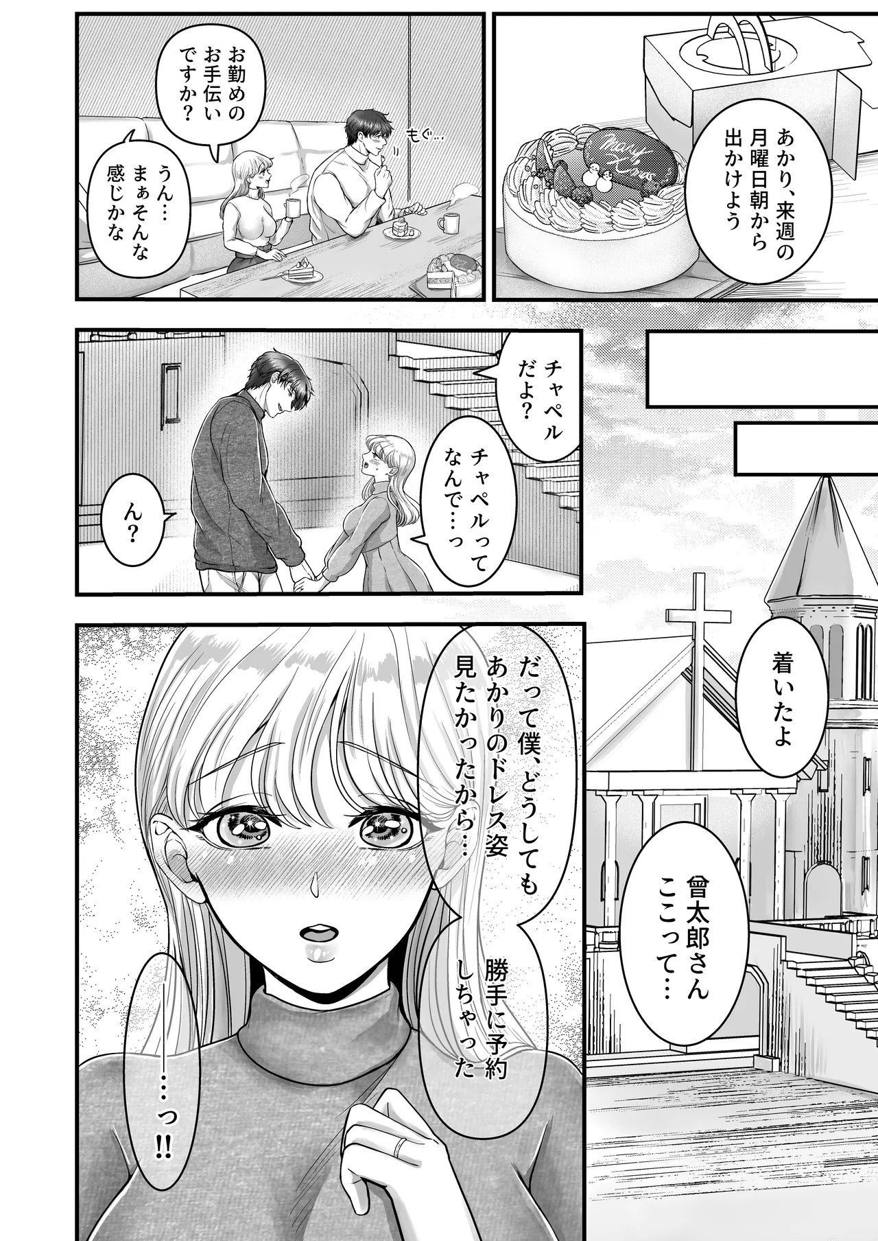 Page 93 of [Kagamii] Supadari Tanuki no Oyomean ni Naritai node, H na Shinsatsu ni Taete Honki no Sugomori Kozukuri Sex Ganbarimasu [Digital]