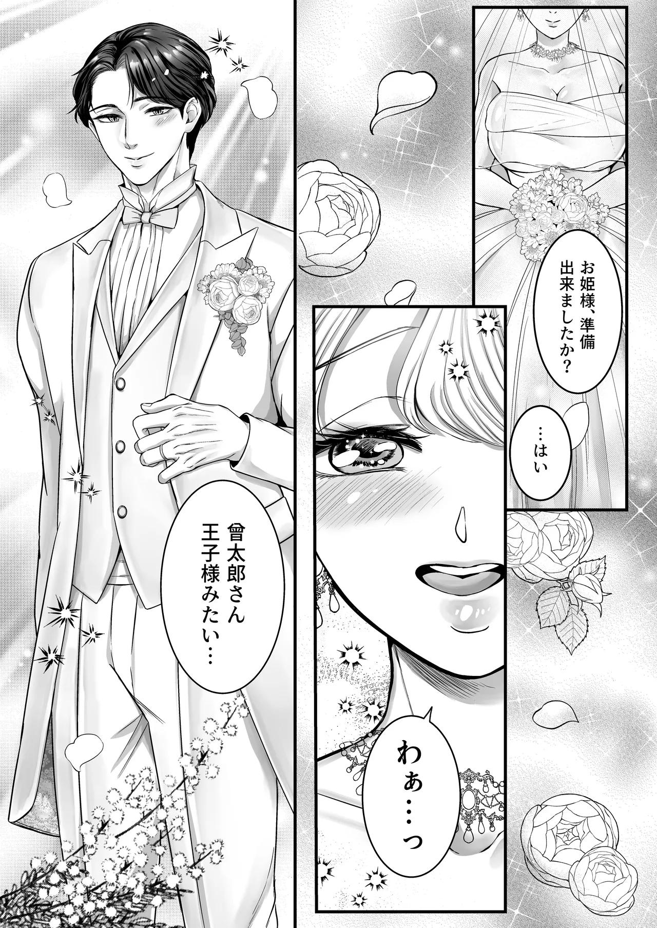 Supadari Tanuki no Oyomean ni Naritai node, H na Shinsatsu ni Taete Honki no Sugomori Kozukuri Sex Ganbarimasu page 94 original parody - sweating big breasts hentai manga - read online free