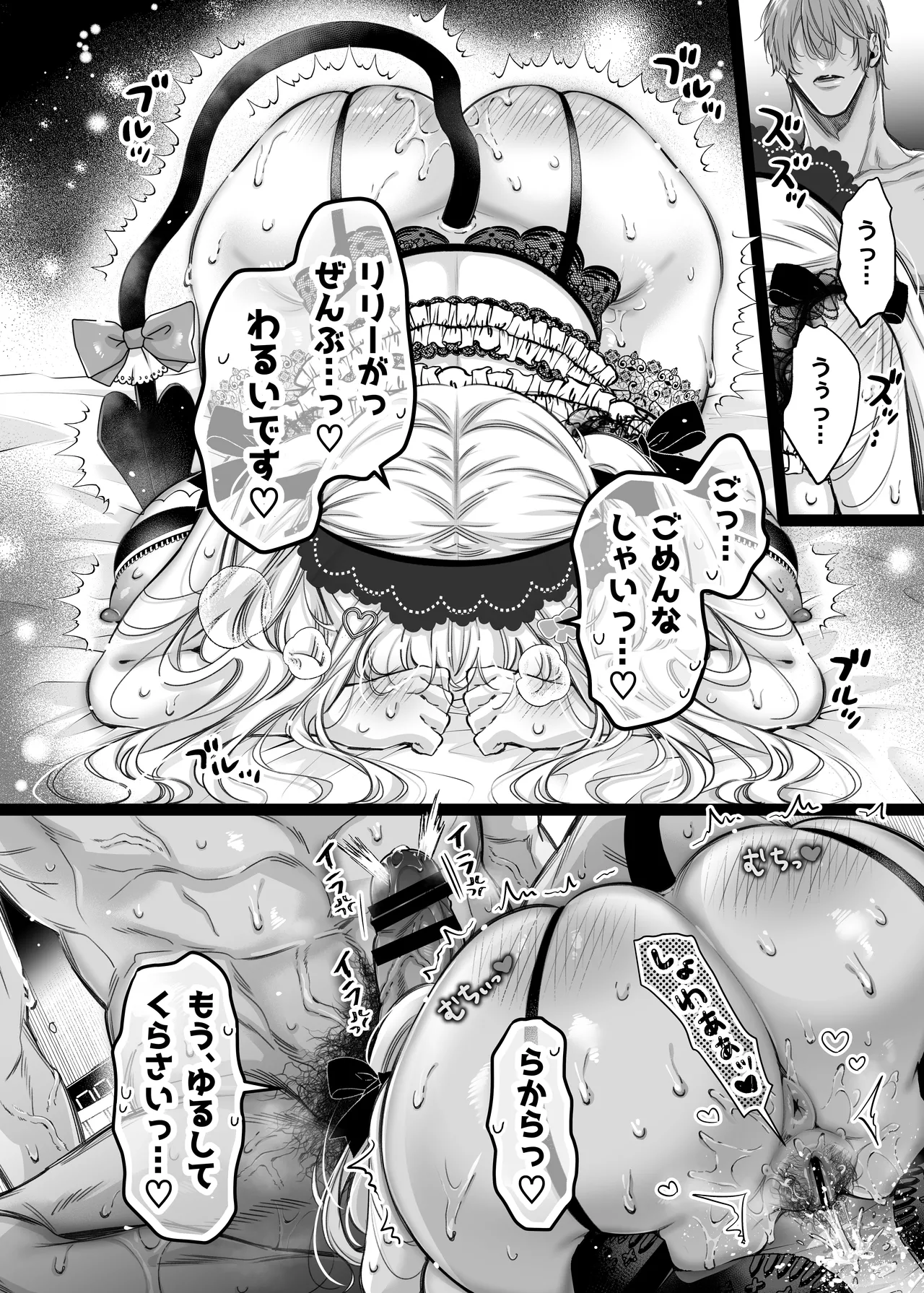 Lily-chan wa Maketakunai. ～Takabisha Succubus niwa DoS Shachiku de Wakarasete～ 3 page 34 original parody - squirting sweating hentai manga - read online free