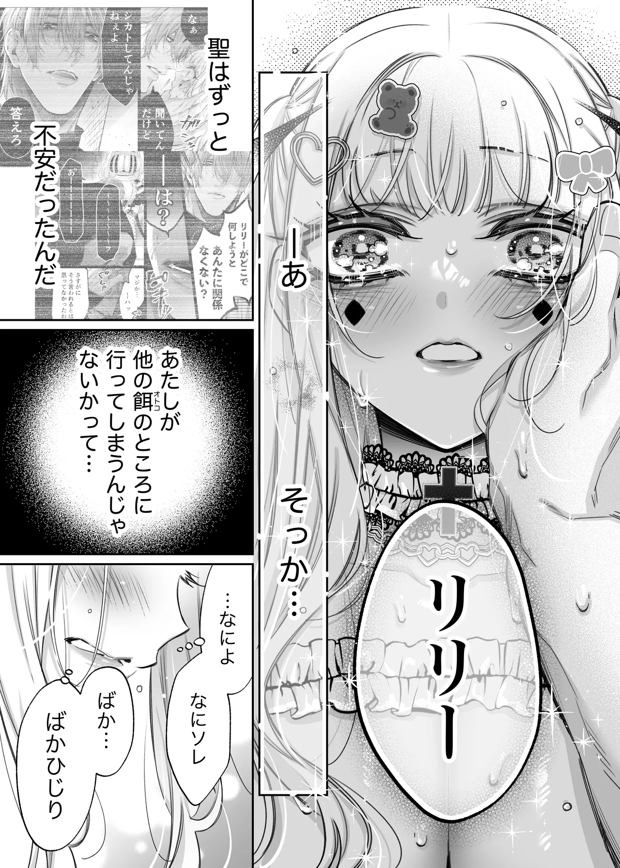 Lily-chan wa Maketakunai. ～Takabisha Succubus niwa DoS Shachiku de Wakarasete～ 3 page 39 original parody - squirting sweating hentai manga - read online free