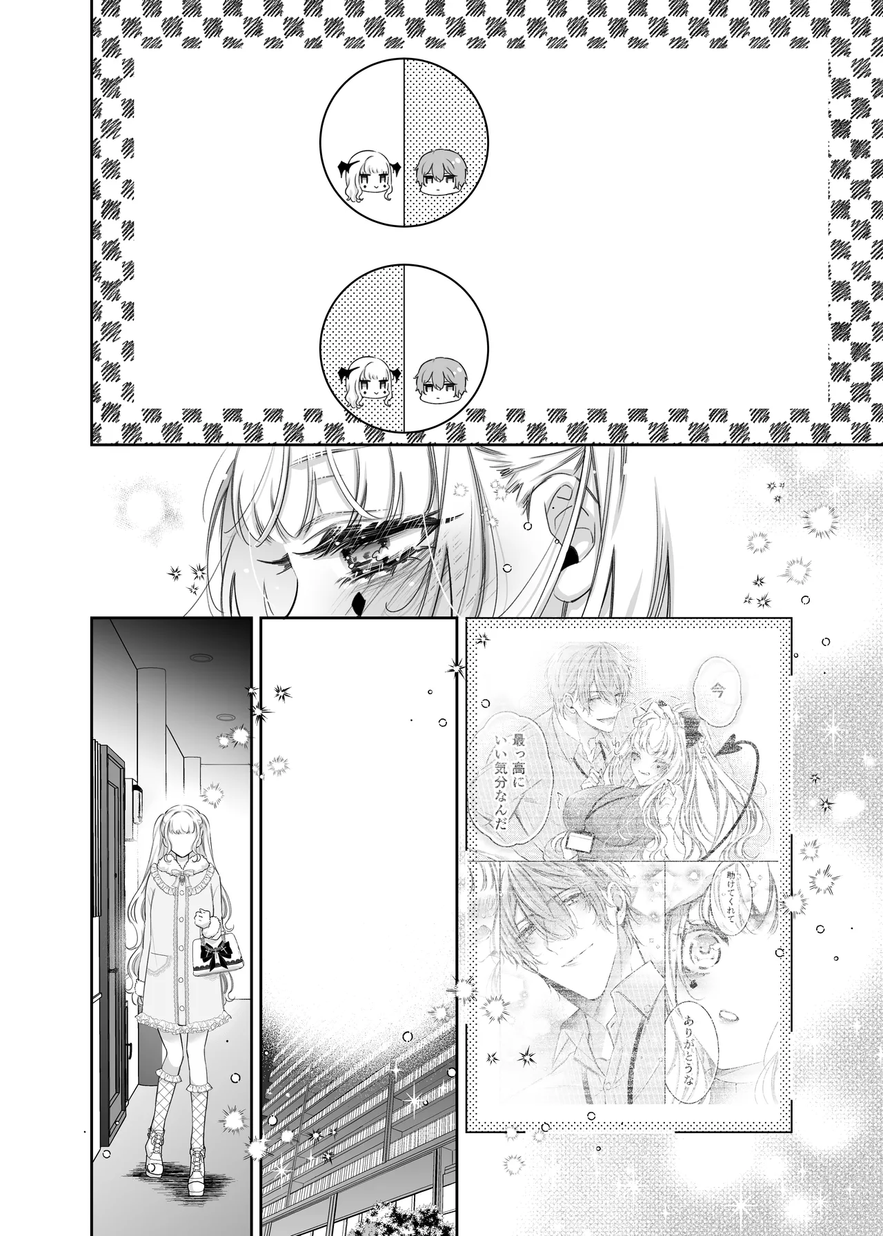 Lily-chan wa Maketakunai. ～Takabisha Succubus niwa DoS Shachiku de Wakarasete～ 3 page 70 original parody - squirting sweating hentai manga - read online free