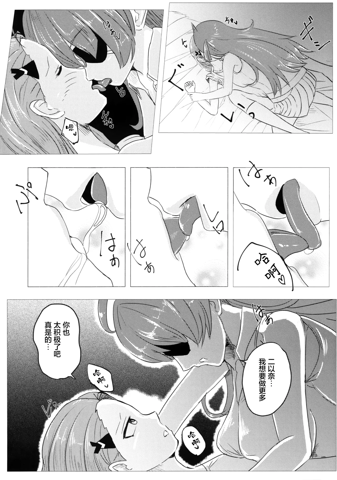 Kazoku Ijou de Koibito Miman | 家人以上恋人未满 - Page 13